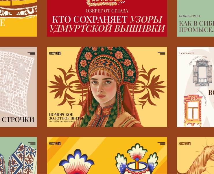 Лонгриды «Возрожденные промыслы» — Интерфейсы, Брендинг на Dprofile