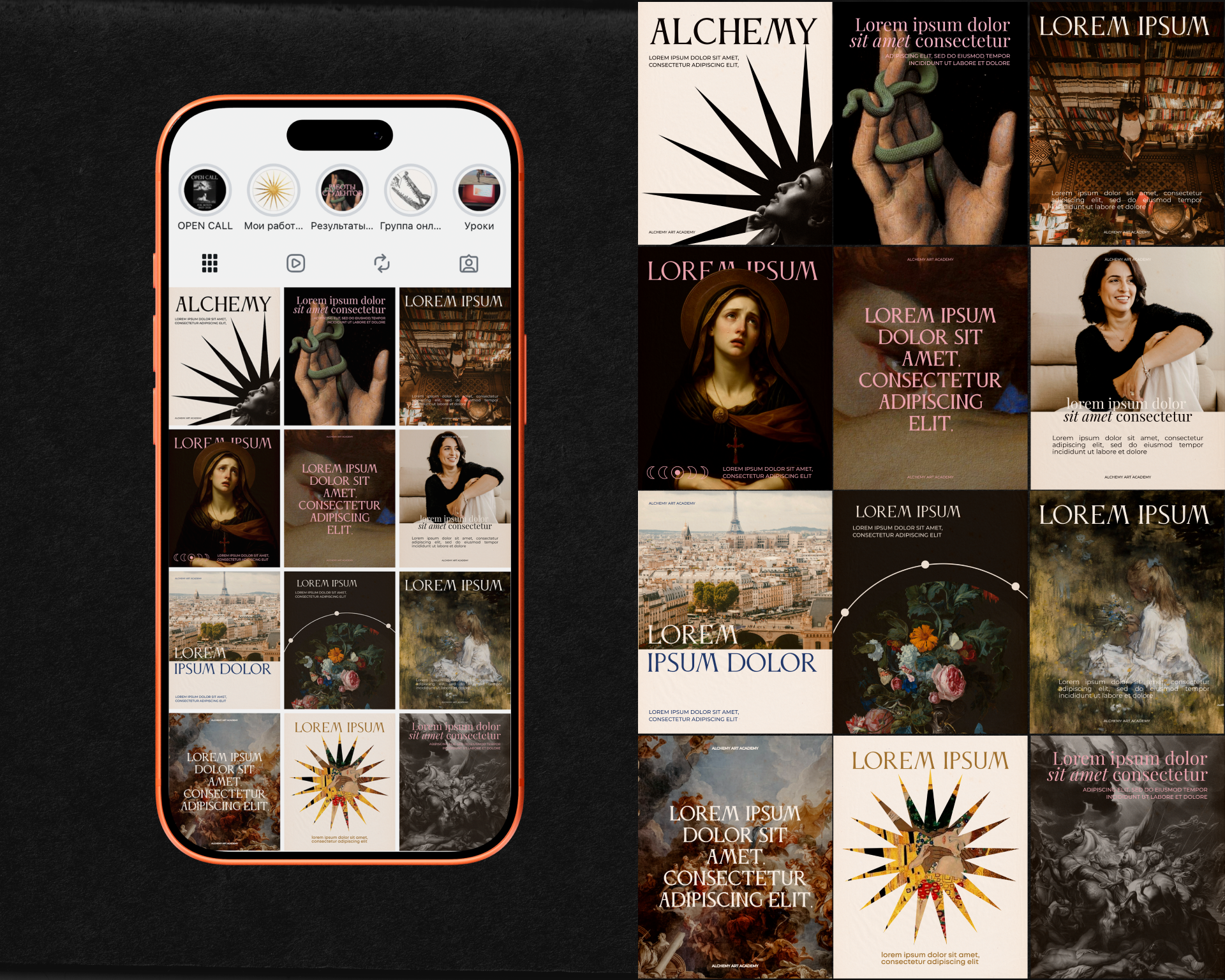 ALCHEMY:: контент-стратегия и визуал — Изображение №3 — Брендинг, Маркетинг на Dprofile