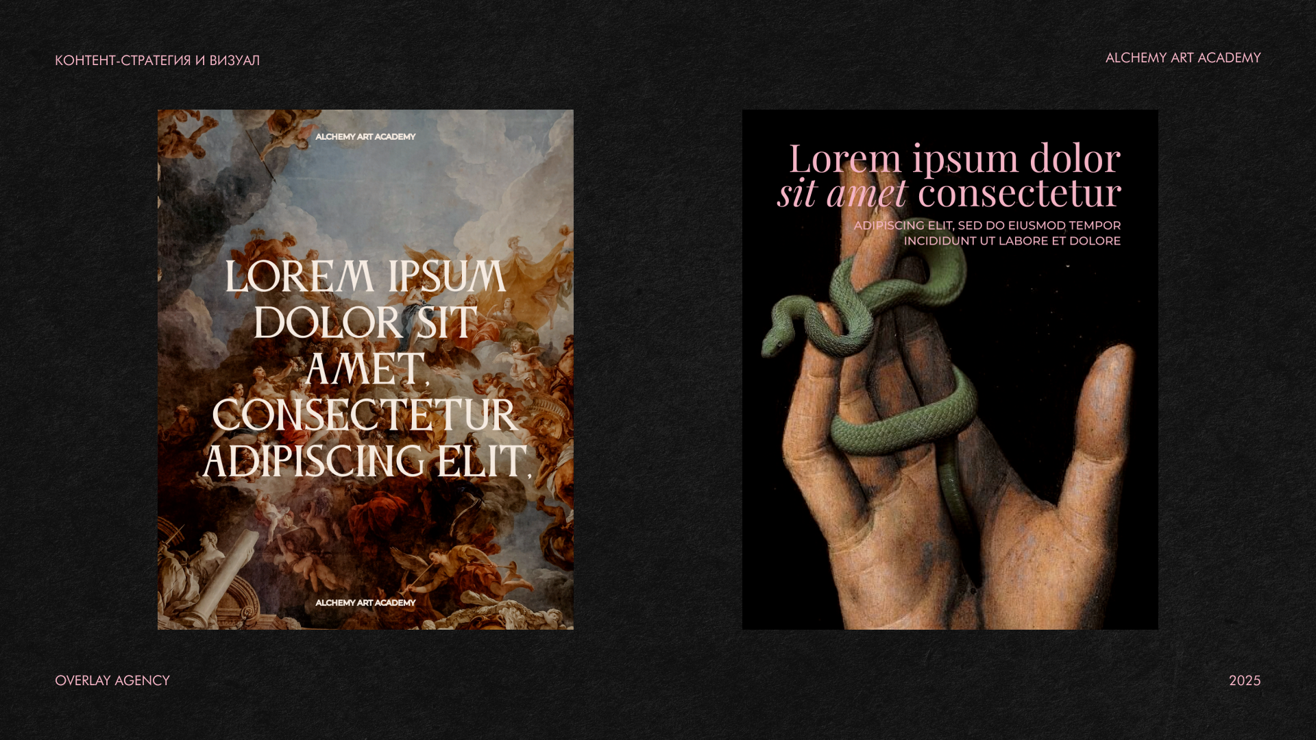 ALCHEMY:: контент-стратегия и визуал — Изображение №4 — Брендинг, Маркетинг на Dprofile