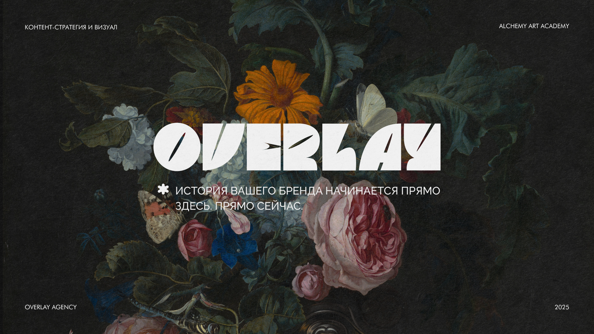 ALCHEMY:: контент-стратегия и визуал — Изображение №11 — Брендинг, Маркетинг на Dprofile