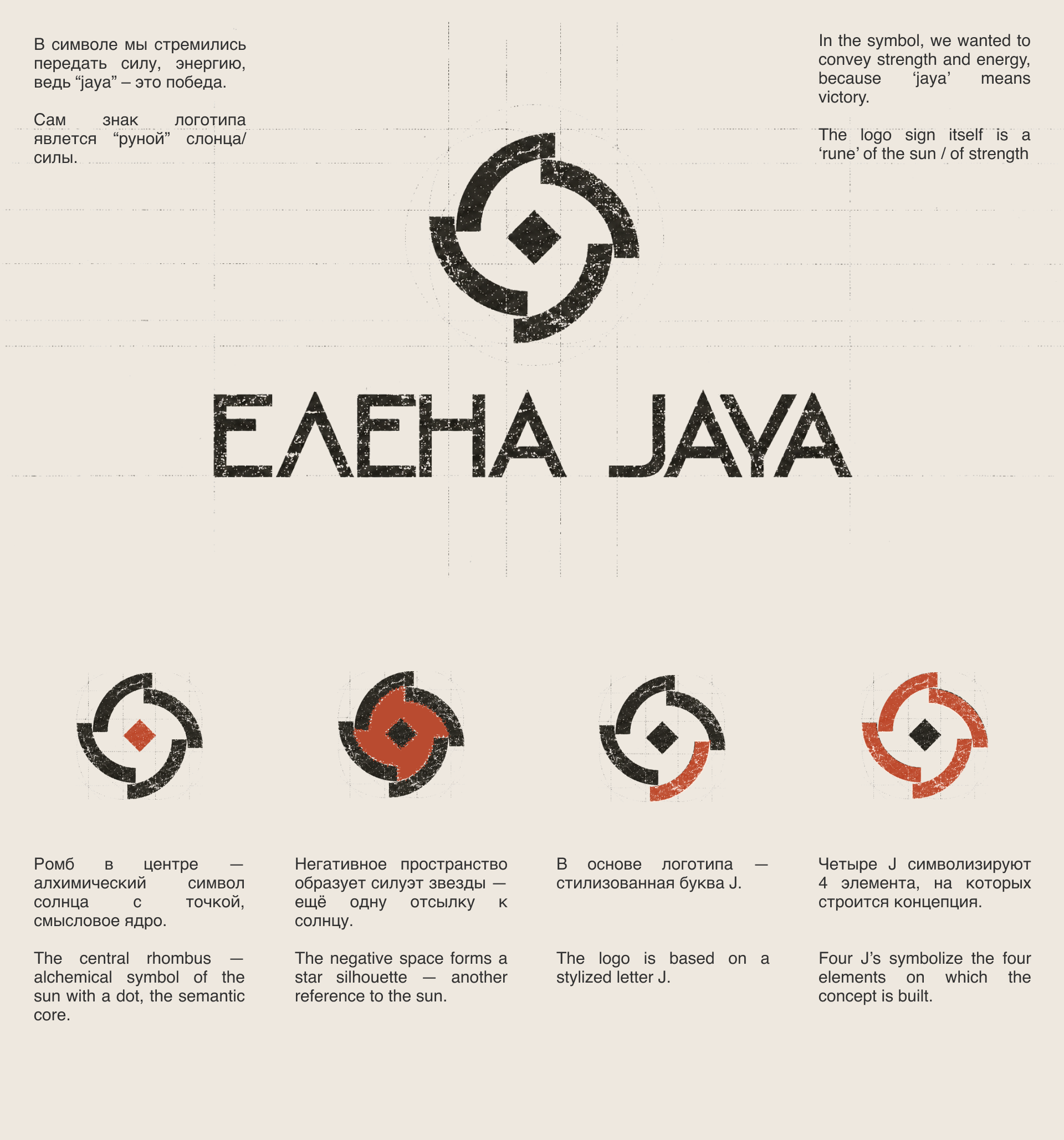 ELENA JAYA / ЛОГОТИП МУЗЫКАЛЬНОГО ПРОЕКТА — Изображение №5 — Брендинг, Графика на Dprofile