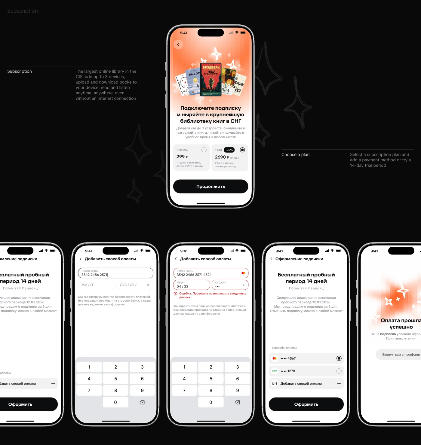 Мобильное приложение для чтения — Изображение №21 — Интерфейсы на Dprofile