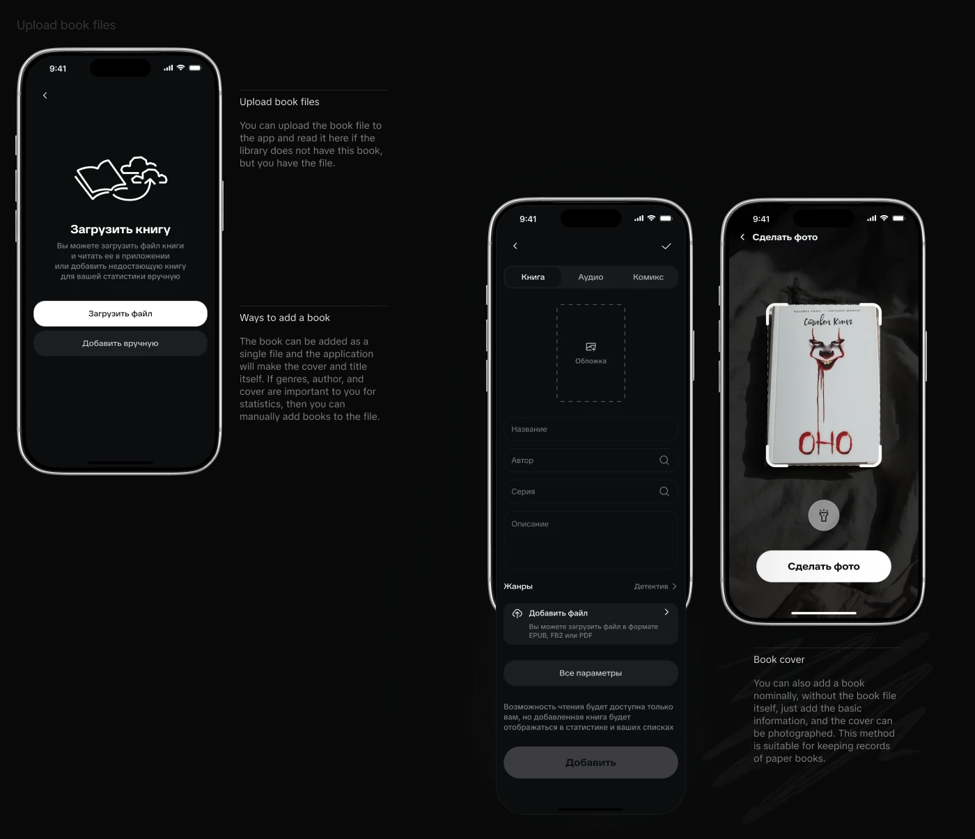 Мобильное приложение для чтения — Изображение №19 — Интерфейсы на Dprofile