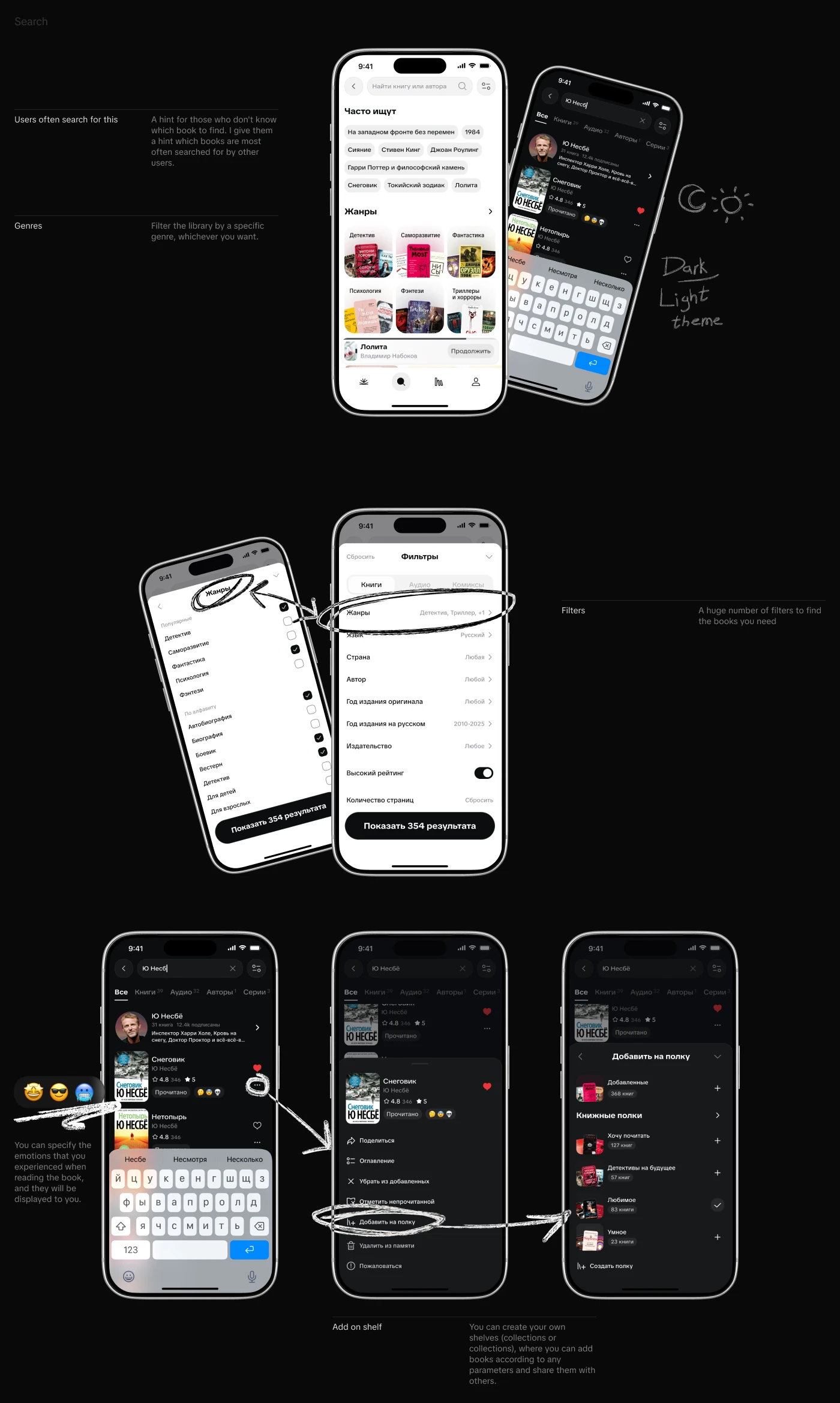 Мобильное приложение для чтения — Изображение №10 — Интерфейсы на Dprofile
