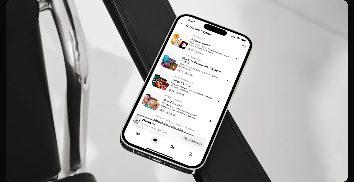 Мобильное приложение для чтения — Изображение №13 — Интерфейсы на Dprofile