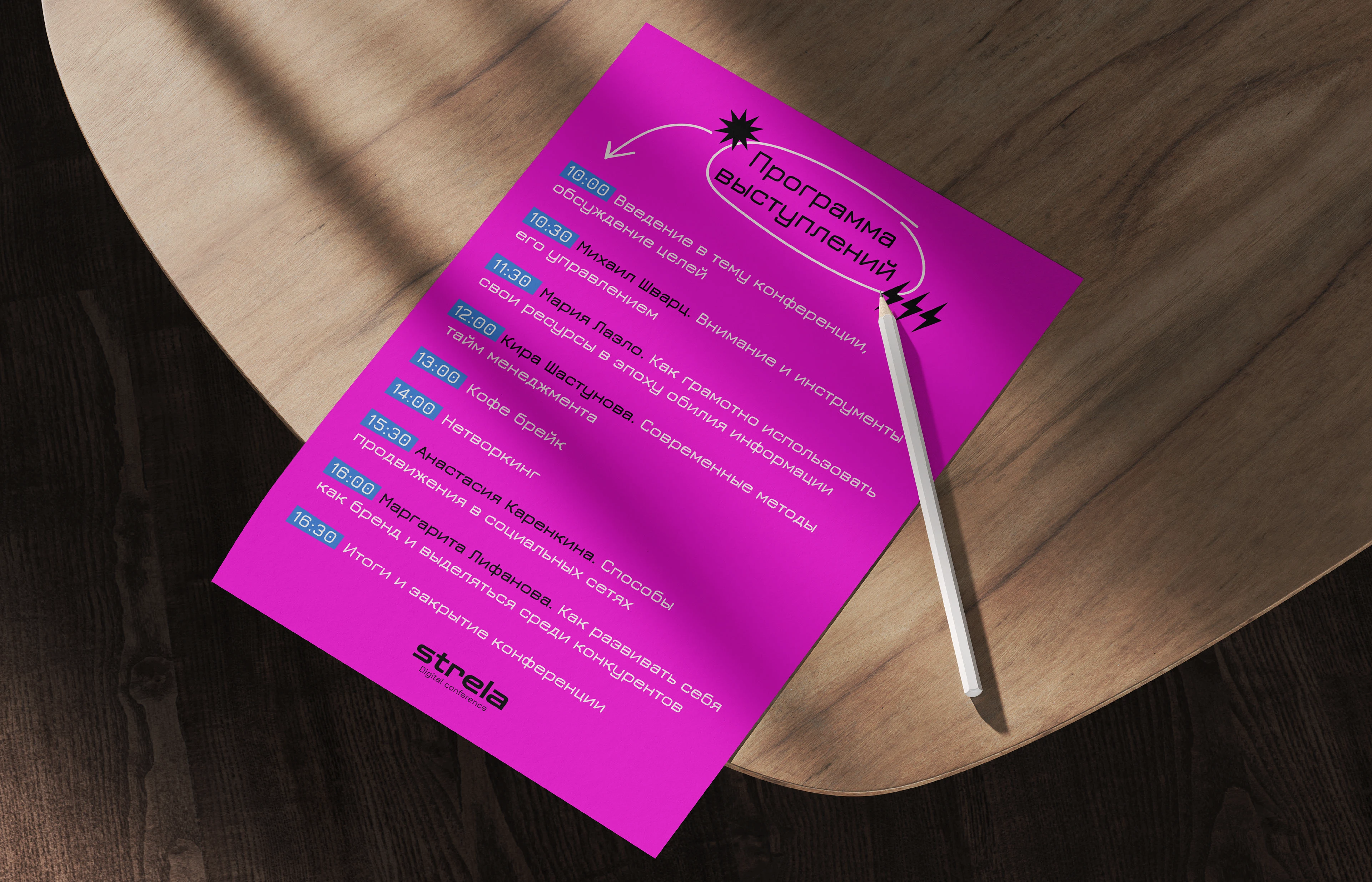 Фирменный стиль для диджитал-конференции «Strela» — Изображение №8 — Брендинг на Dprofile