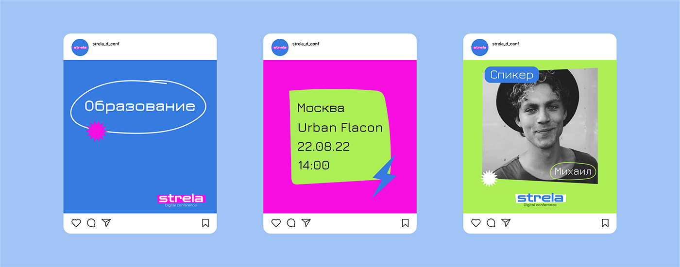 Фирменный стиль для диджитал-конференции «Strela» — Изображение №13 — Брендинг на Dprofile