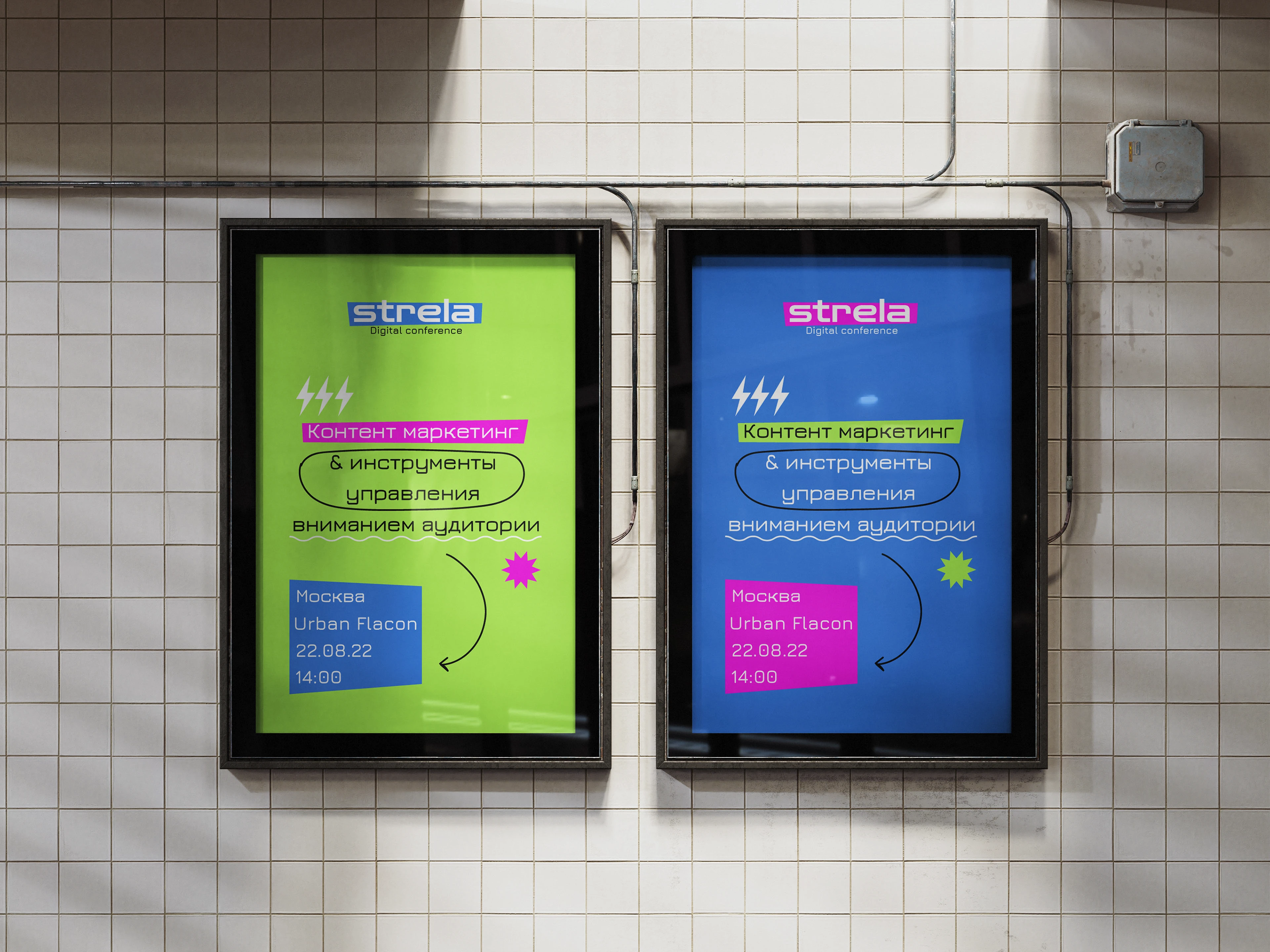 Фирменный стиль для диджитал-конференции «Strela» — Изображение №6 — Брендинг на Dprofile