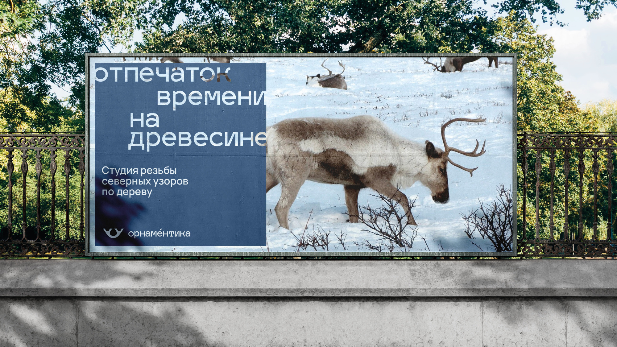 Айдентика студии резьбы по дереву — Изображение №6 — Брендинг, Иллюстрация на Dprofile