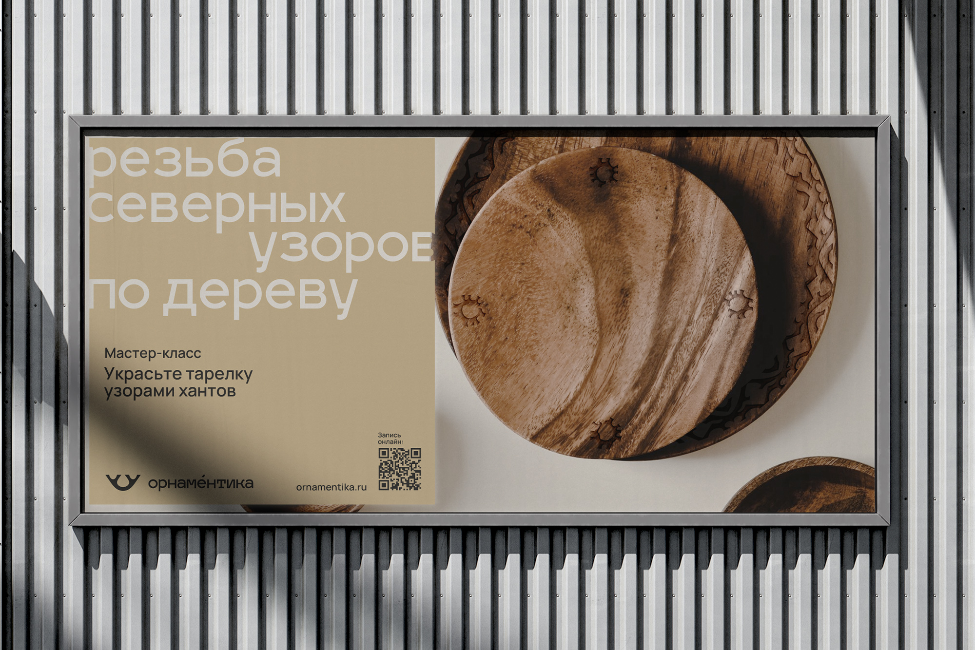 Айдентика студии резьбы по дереву — Изображение №19 — Брендинг, Иллюстрация на Dprofile