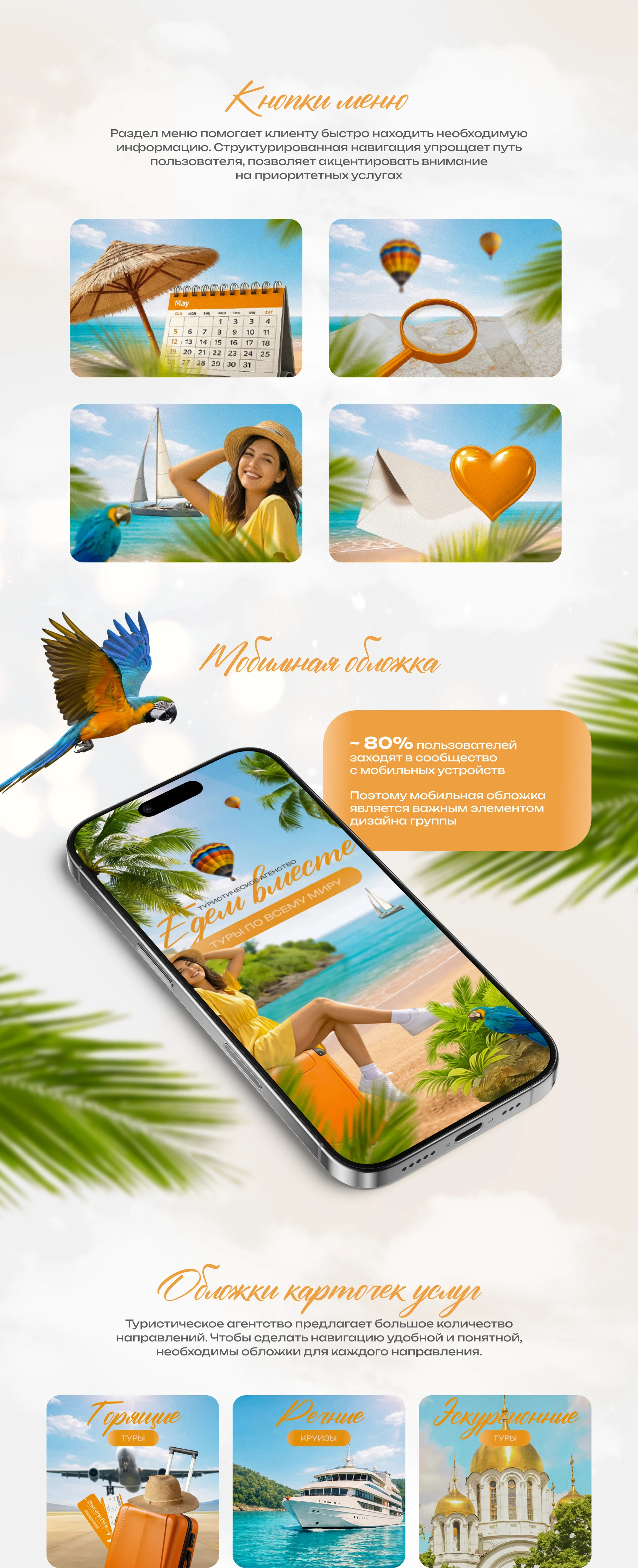 Упаковка туристического агентства — Изображение №3 — Графика, Маркетинг на Dprofile