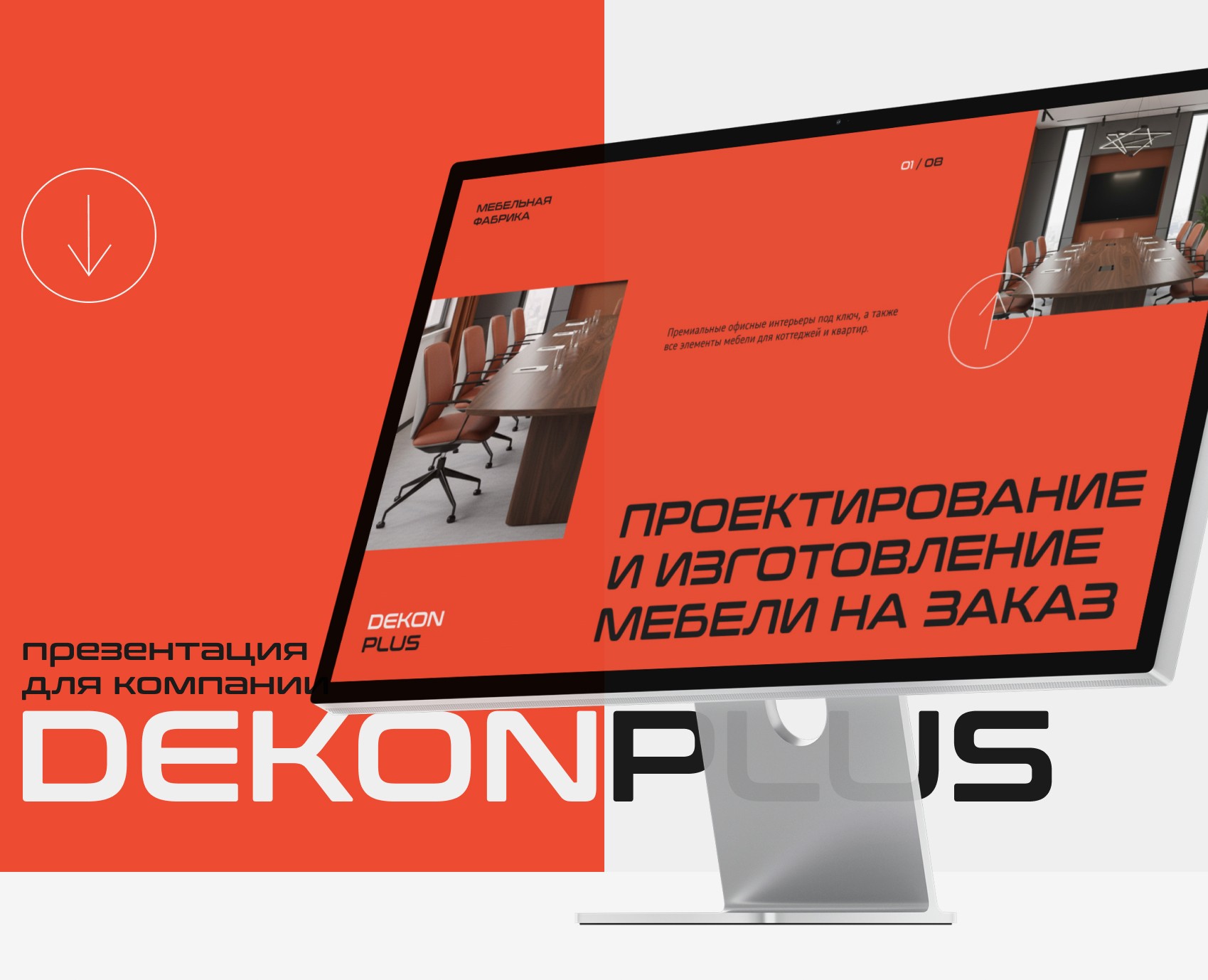 Дизайн презентации / Мебельная фабрика — Интерфейсы, Маркетинг на Dprofile