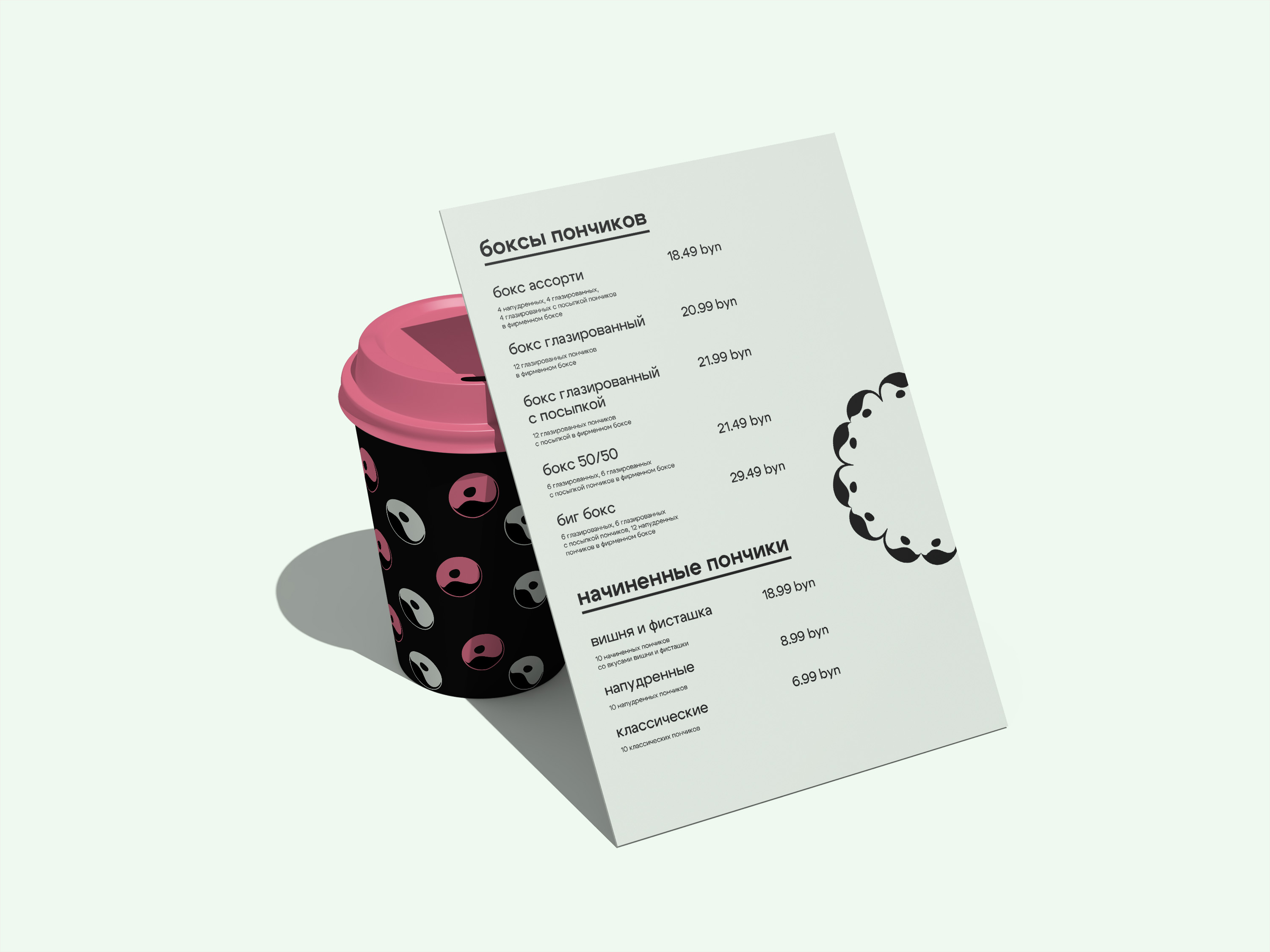 концепции фирменного стиля сети пончиковых «пон-пушка» — Изображение №7 — Брендинг на Dprofile
