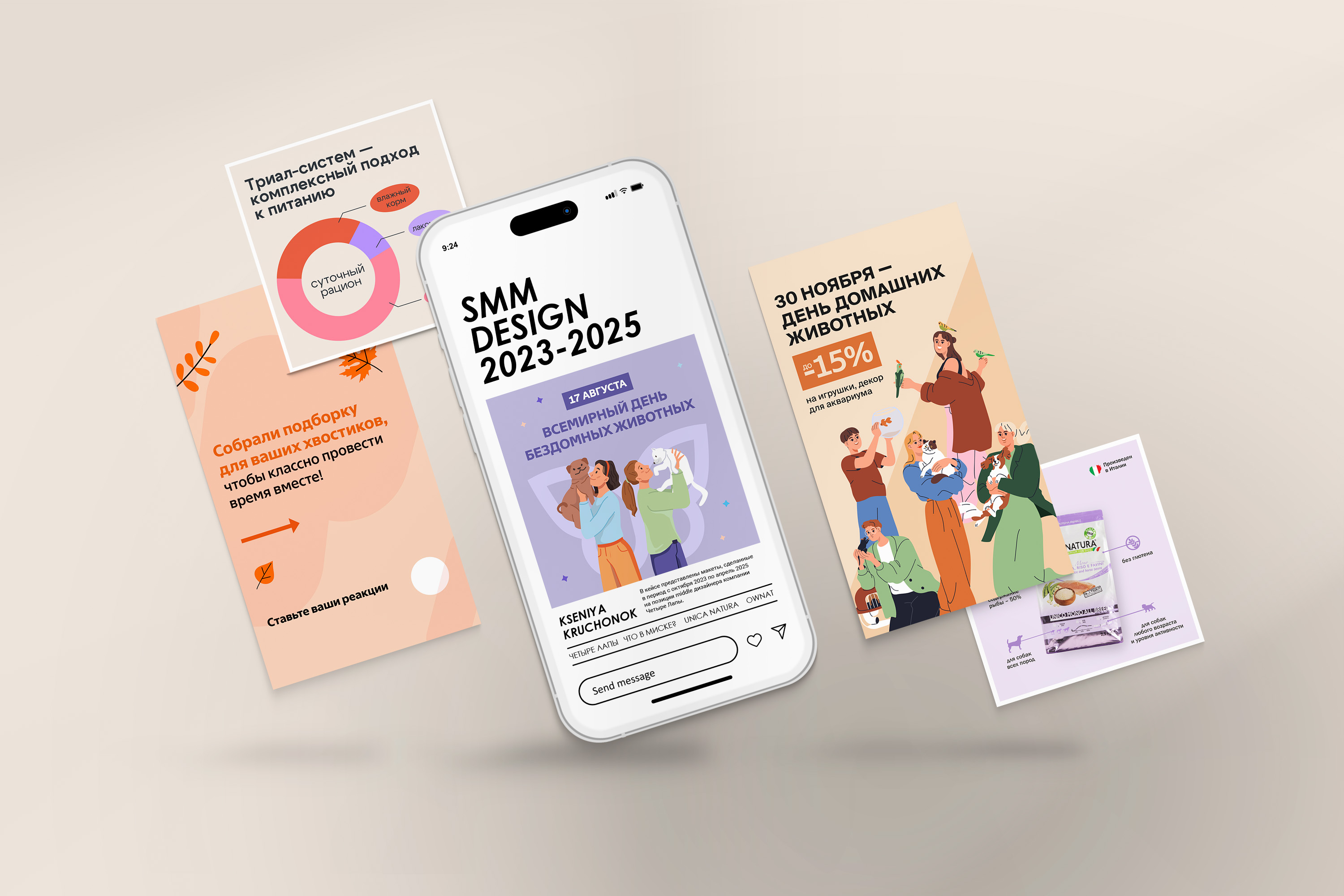 дизайн соцсетей 2023-2025 — Изображение №50 — Иллюстрация, Графика на Dprofile