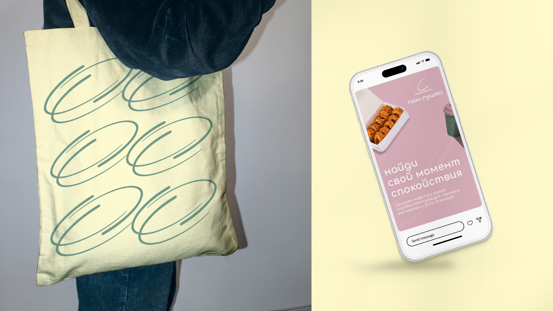 концепции фирменного стиля сети пончиковых «пон-пушка» — Изображение №18 — Брендинг на Dprofile