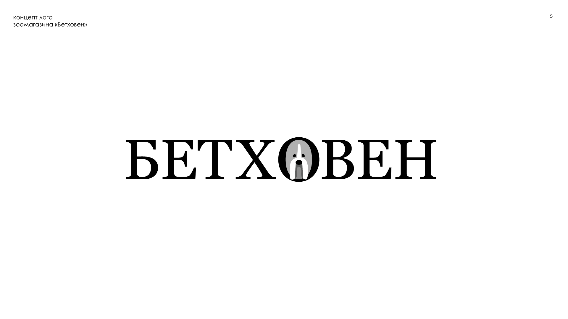 Logofolio — Изображение №5 — Брендинг на Dprofile