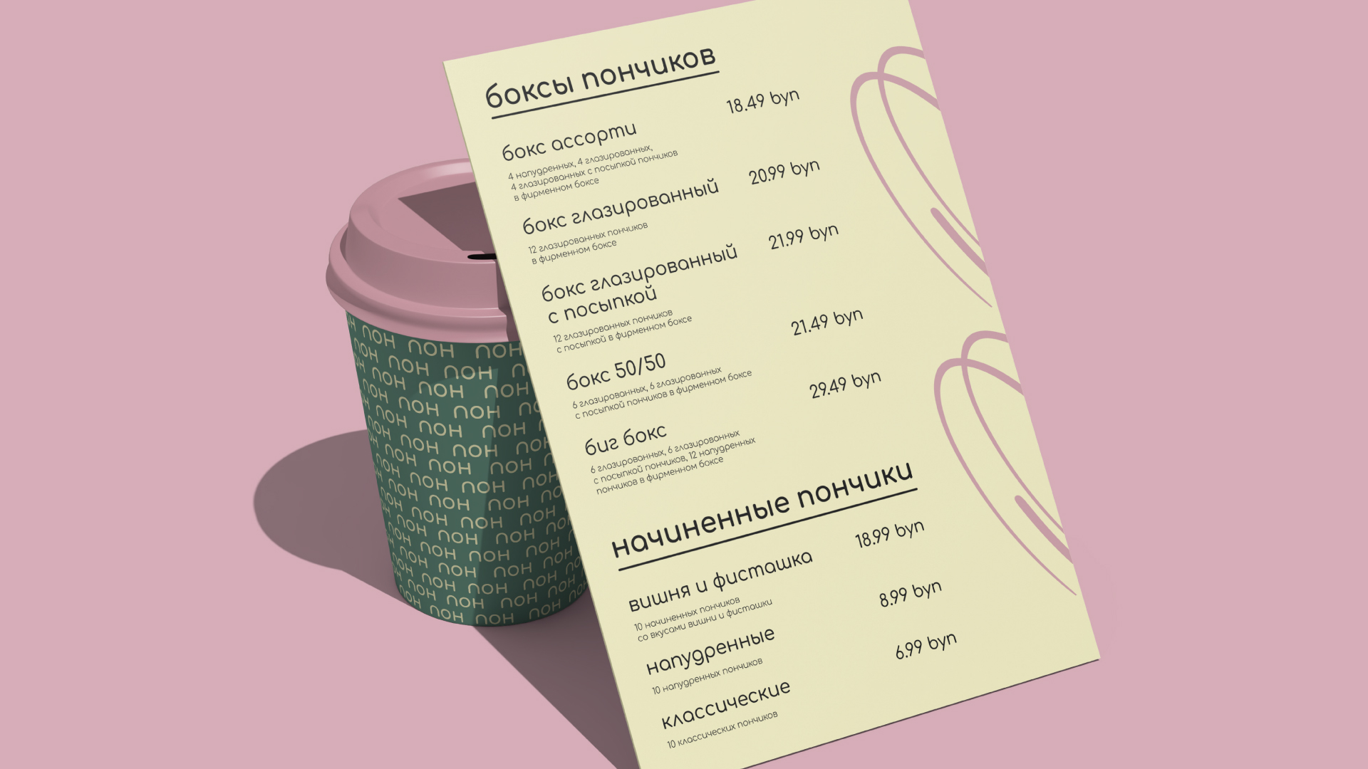 концепции фирменного стиля сети пончиковых «пон-пушка» — Изображение №17 — Брендинг на Dprofile