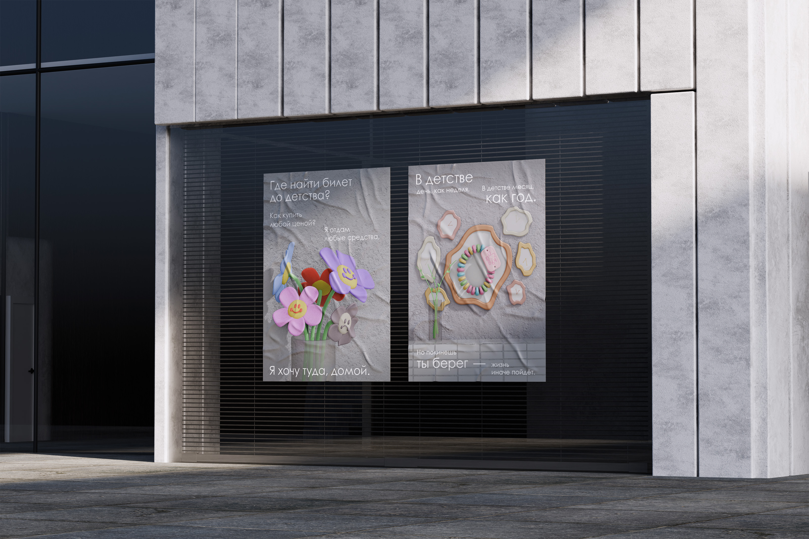 Плакаты I 3D — Изображение №1 — Иллюстрация, Графика на Dprofile