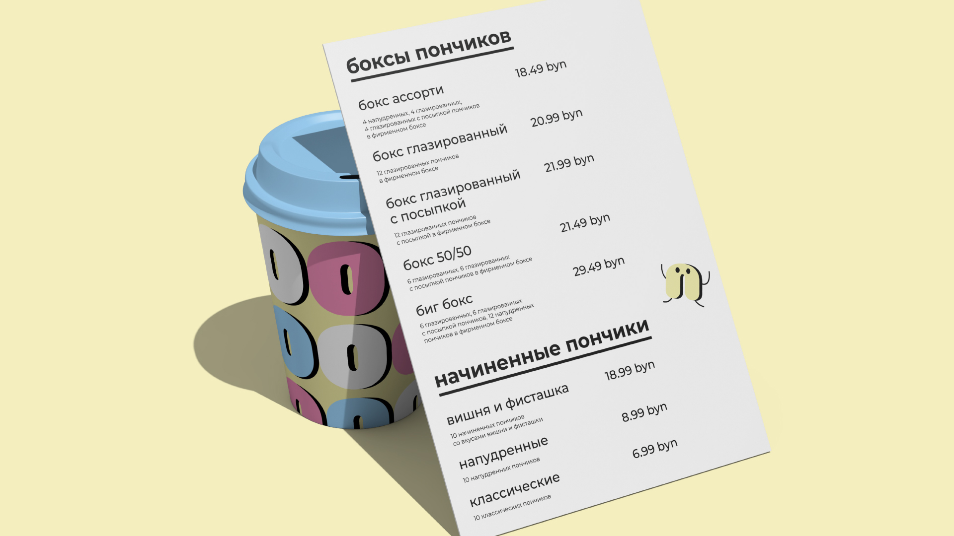 концепции фирменного стиля сети пончиковых «пон-пушка» — Изображение №27 — Брендинг на Dprofile