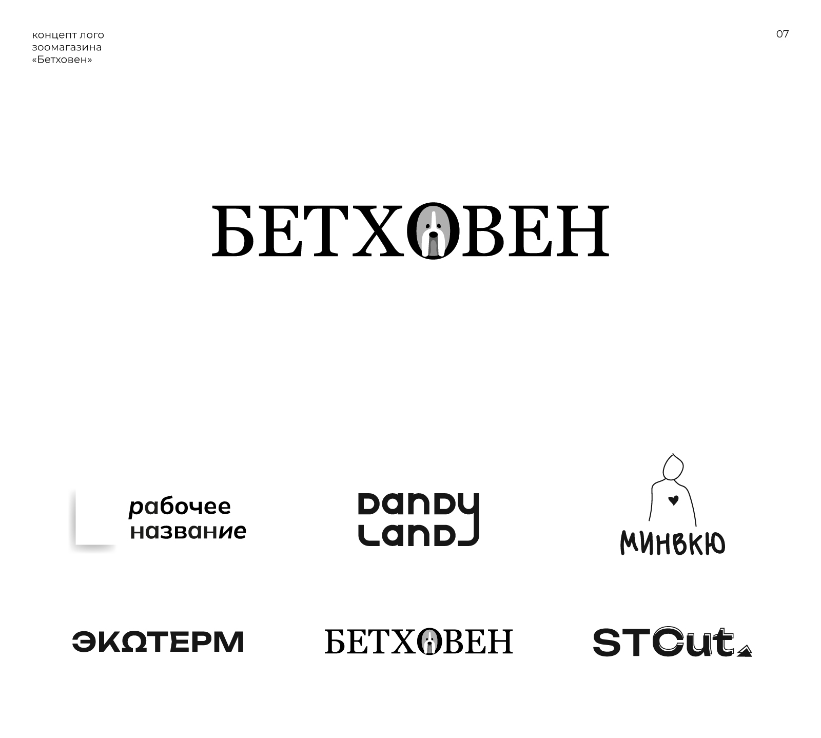 Logofolio — Изображение №11 — Брендинг на Dprofile