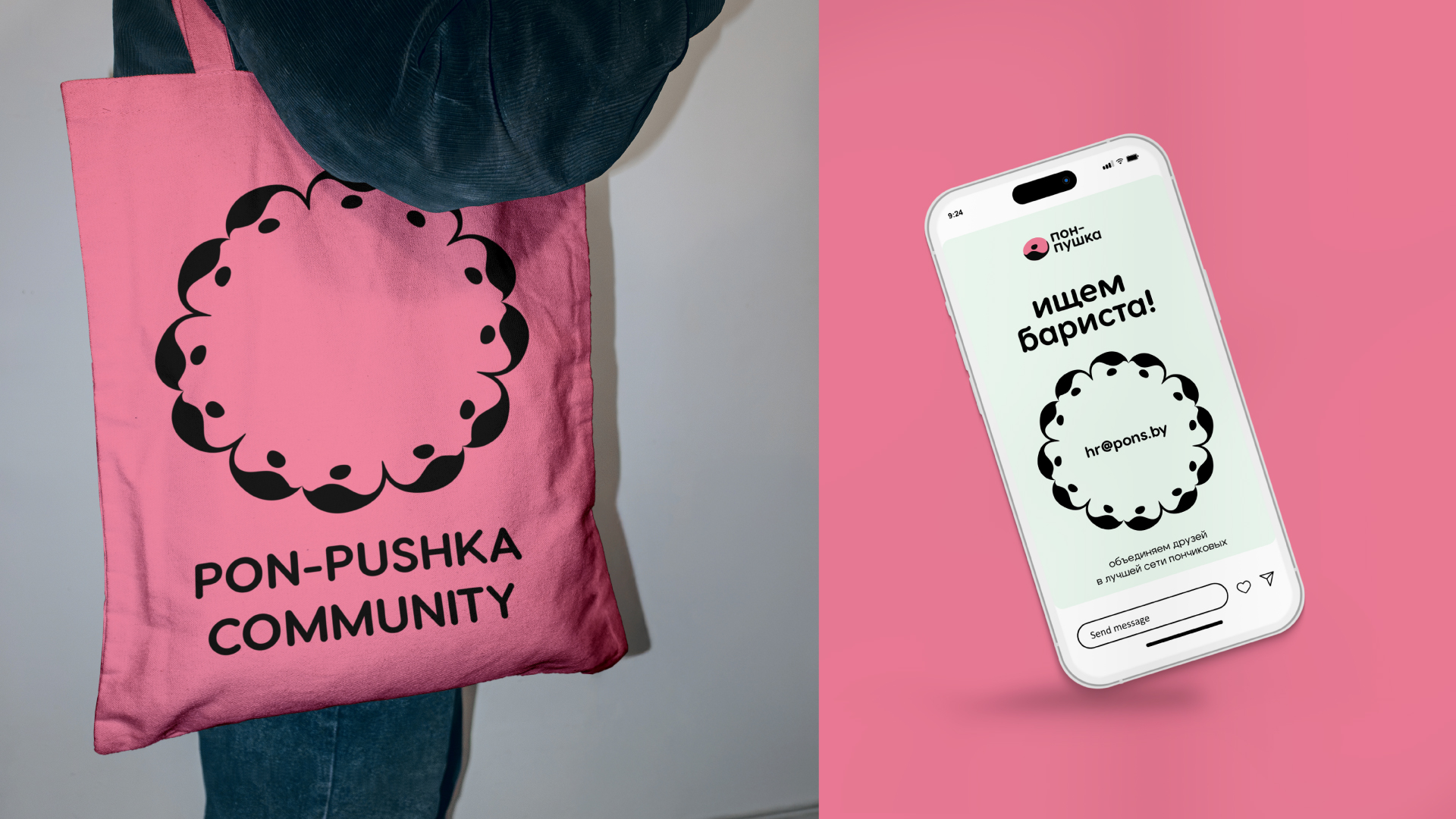 концепции фирменного стиля сети пончиковых «пон-пушка» — Изображение №8 — Брендинг на Dprofile