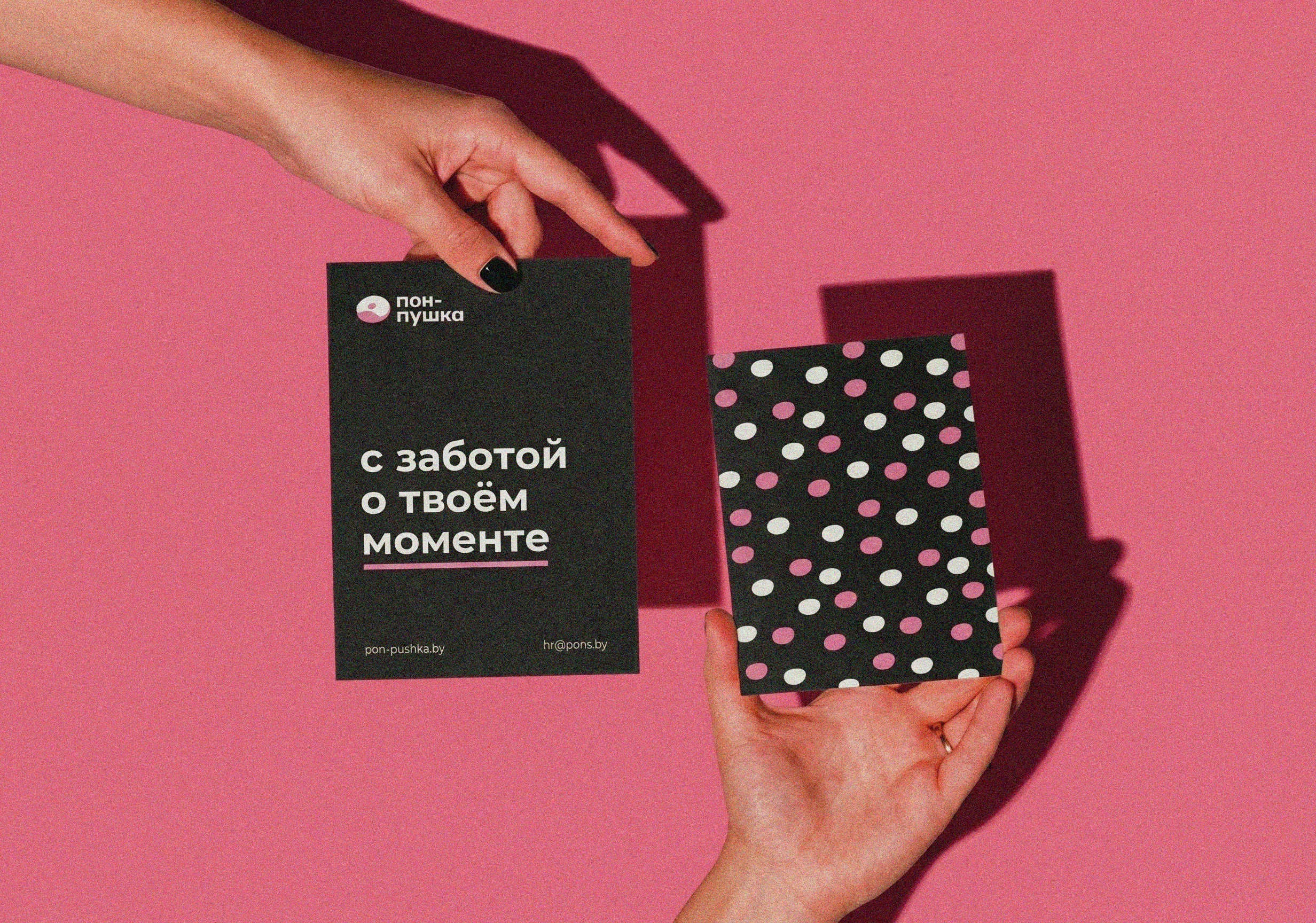 пон-пушка/ребрендинг сети пончиковых — Изображение №16 — Брендинг на Dprofile