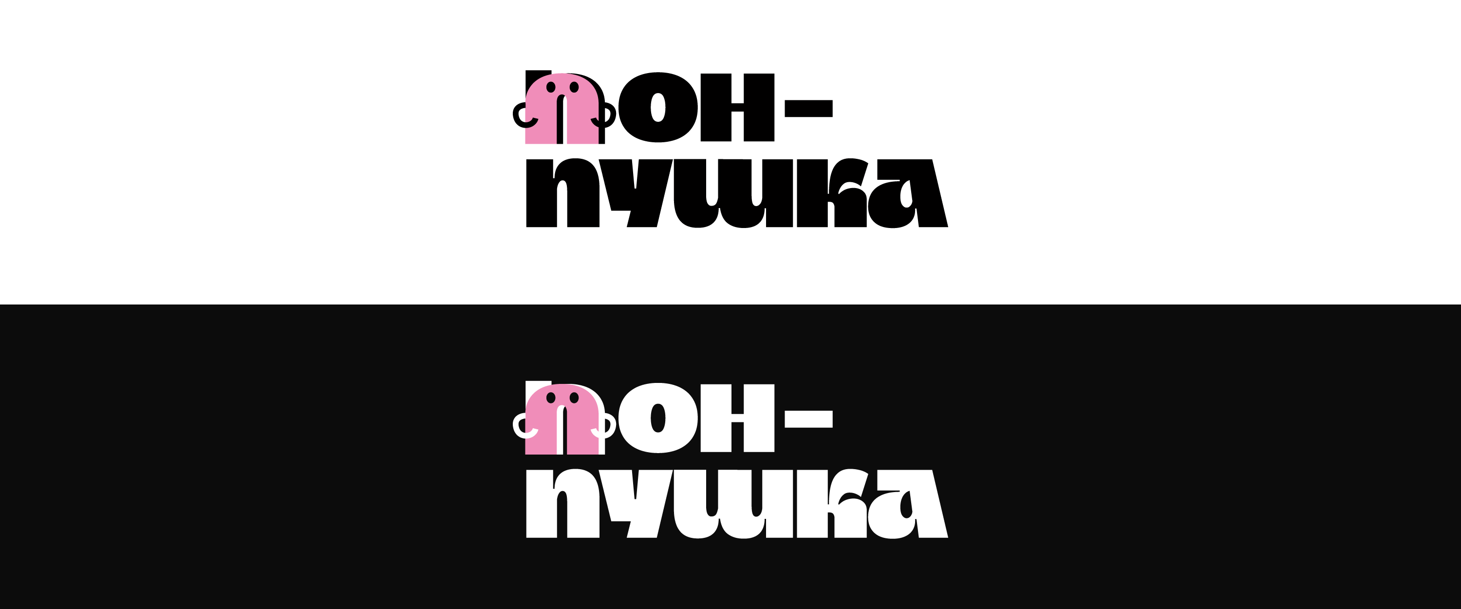 концепции фирменного стиля сети пончиковых «пон-пушка» — Изображение №20 — Брендинг на Dprofile