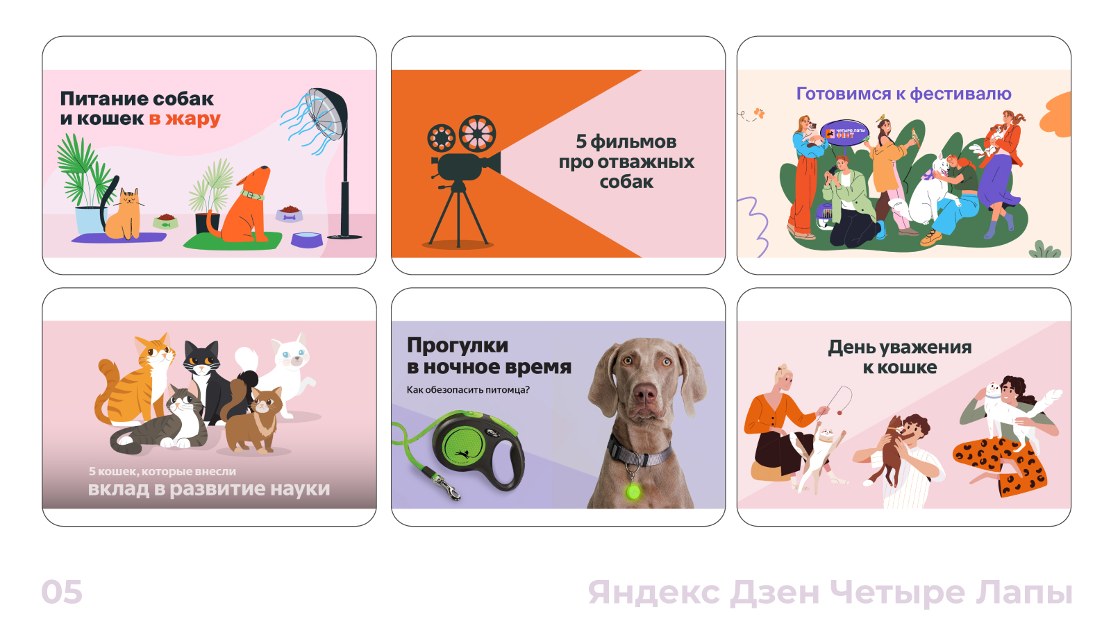 дизайн соцсетей 2023-2025 — Изображение №14 — Иллюстрация, Графика на Dprofile