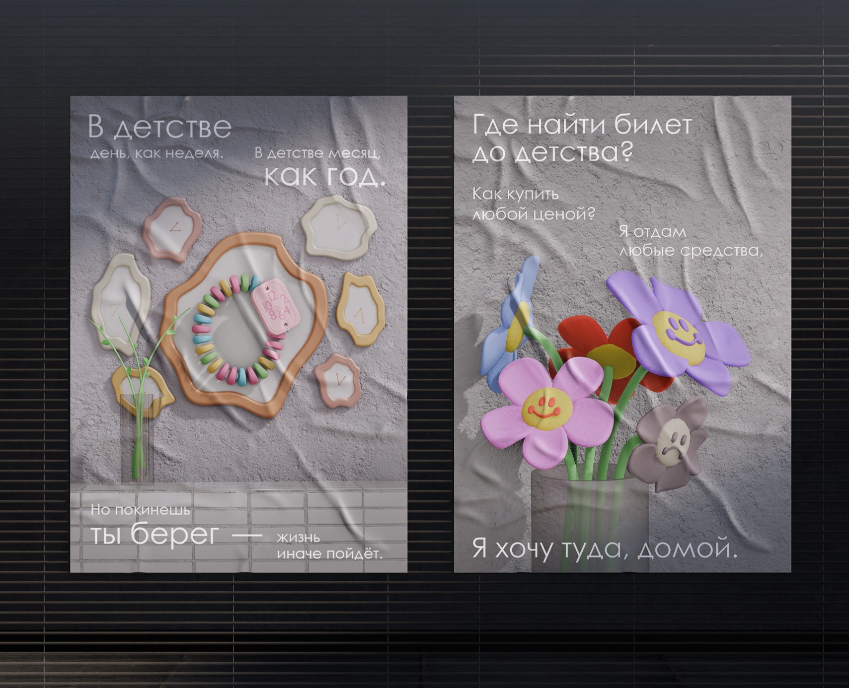 Плакаты I 3D — Иллюстрация, Графика на Dprofile