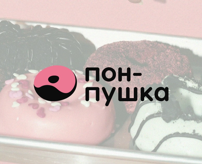 пон-пушка/ребрендинг сети пончиковых на Dprofile