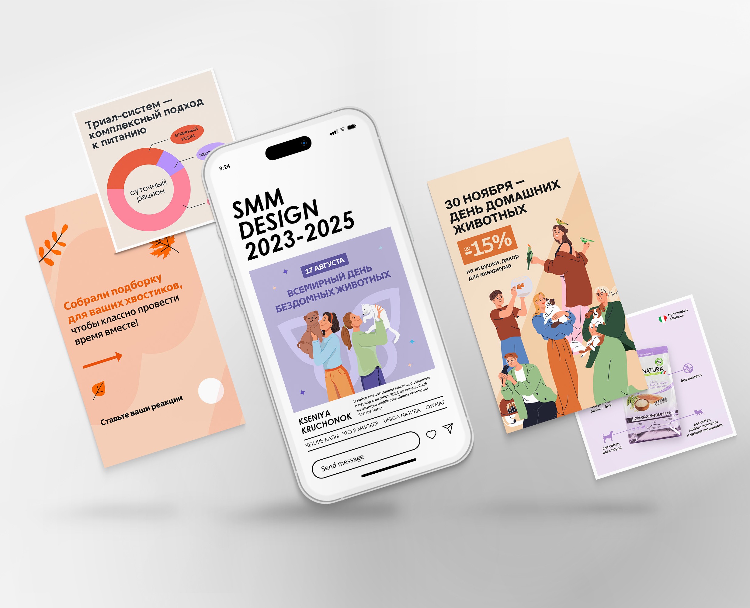 дизайн соцсетей 2023-2025 на Dprofile