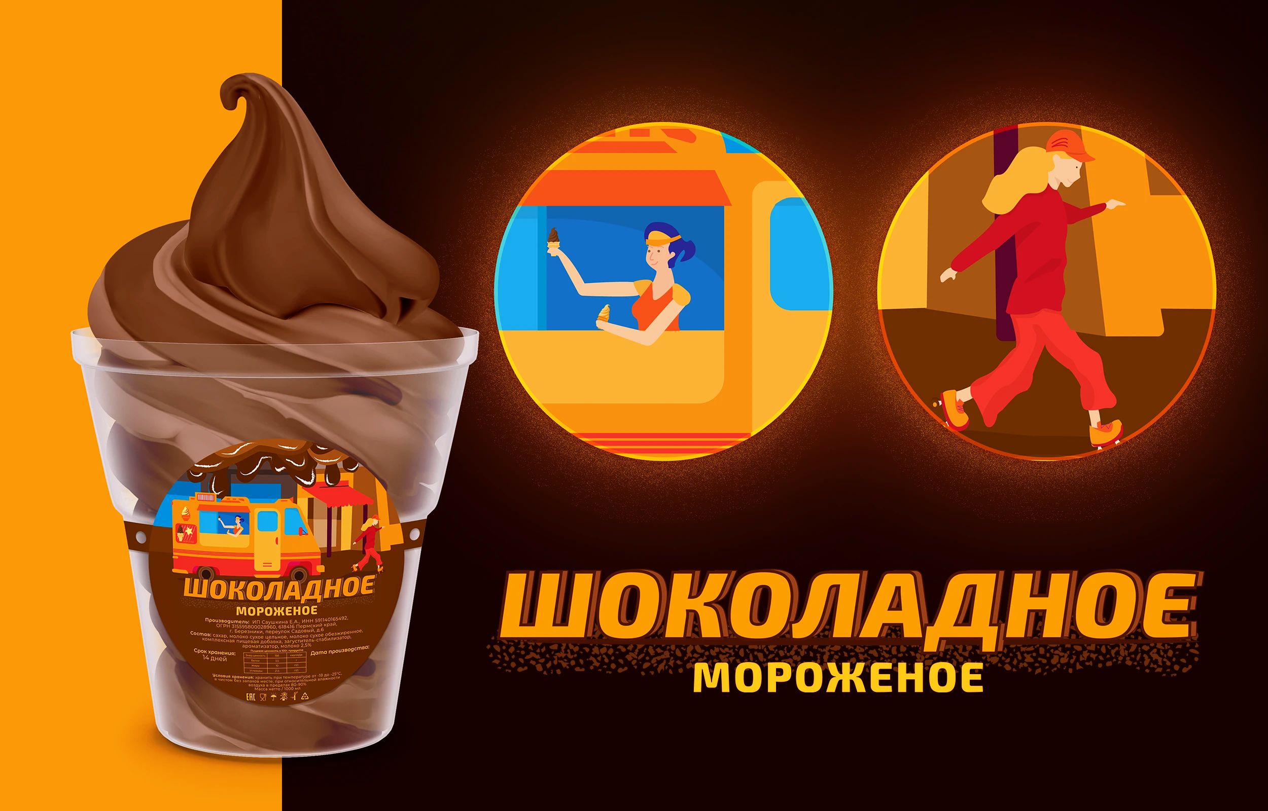 Иллюстрации для детского кондитера — Изображение №5 — Брендинг, Иллюстрация на Dprofile