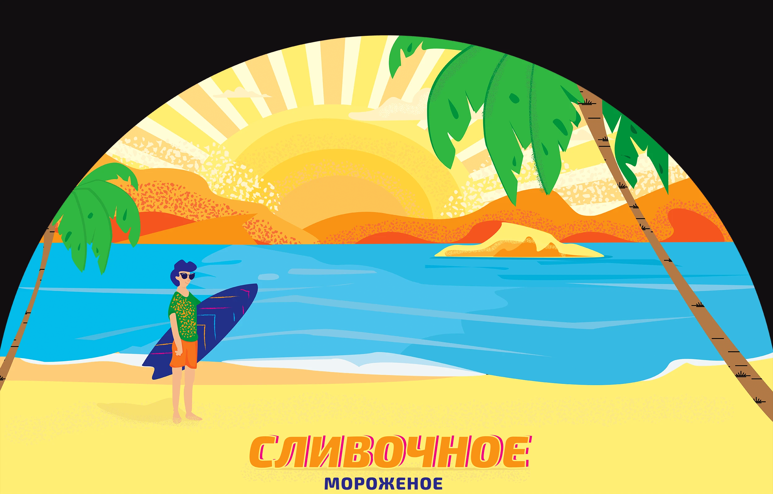 Иллюстрации для детского кондитера — Изображение №3 — Брендинг, Иллюстрация на Dprofile