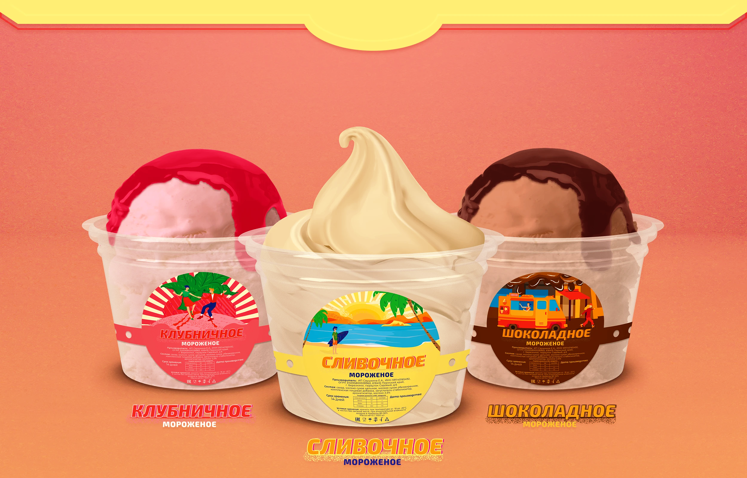 Иллюстрации для детского кондитера — Изображение №4 — Брендинг, Иллюстрация на Dprofile