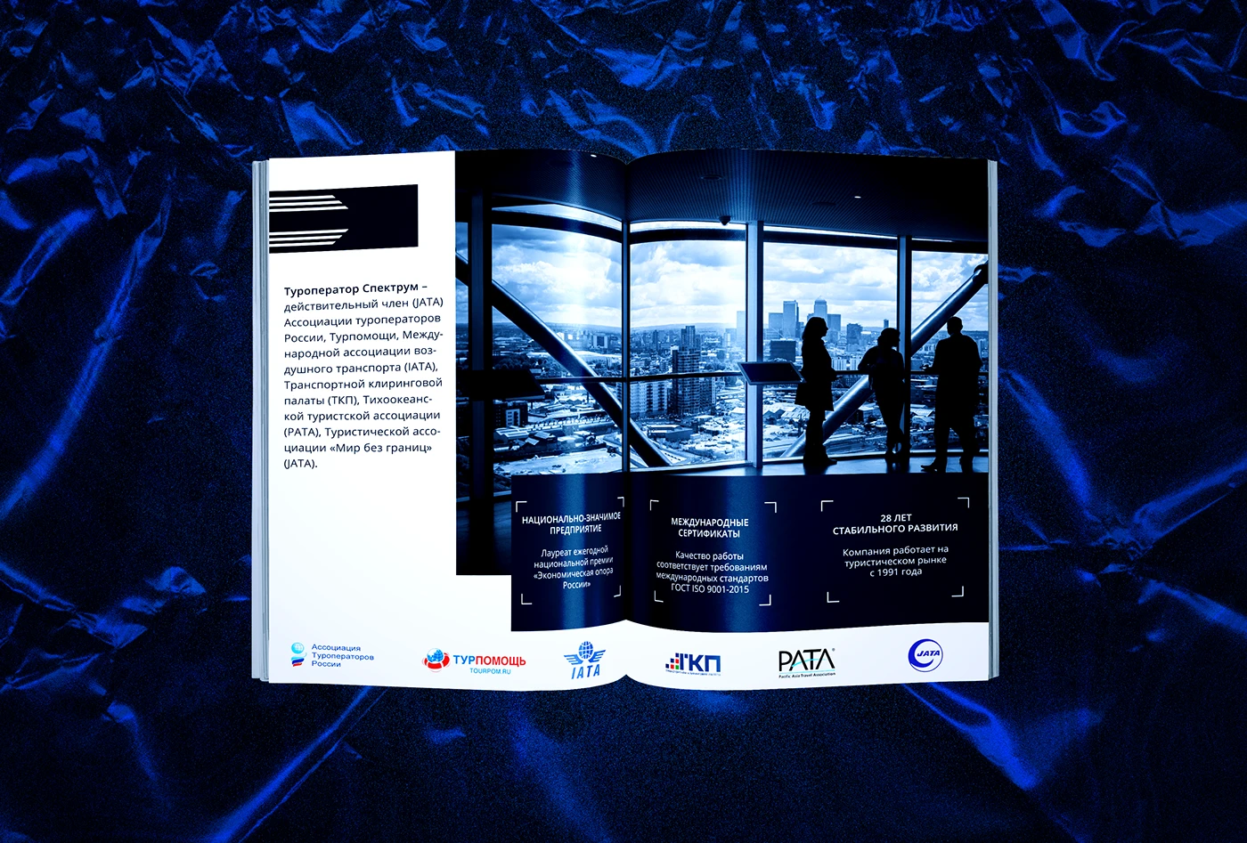 Фирменный стиль «Spectrum» — Изображение №18 — Брендинг, Графика на Dprofile