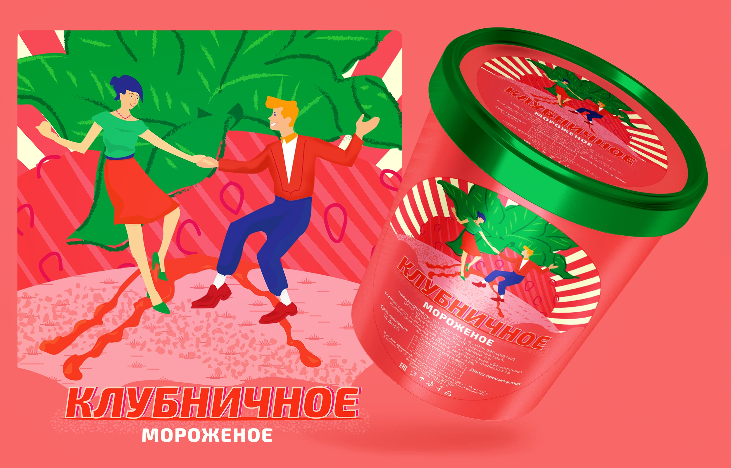 Иллюстрации для детского кондитера — Изображение №7 — Брендинг, Иллюстрация на Dprofile