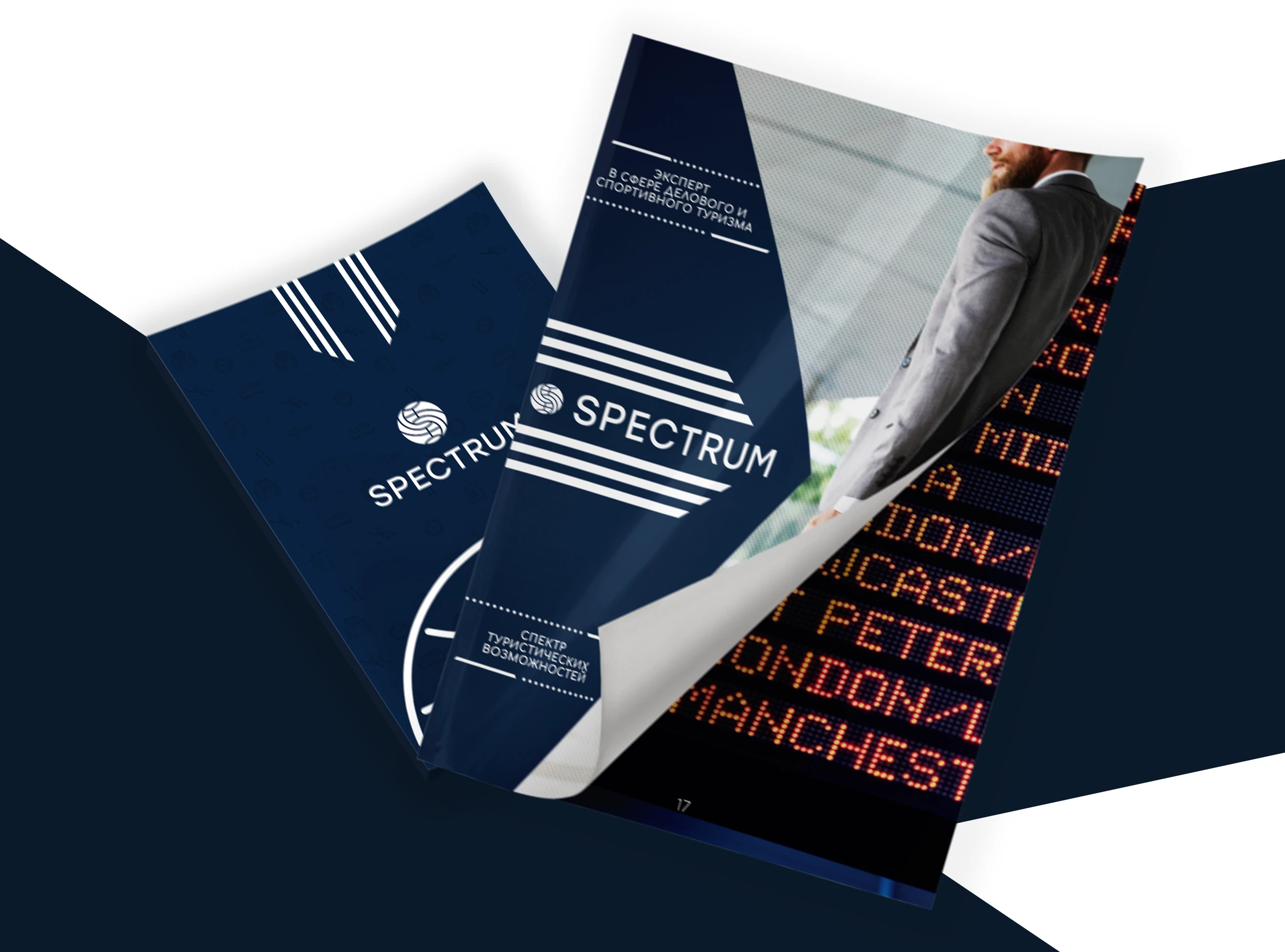 Фирменный стиль «Spectrum» — Изображение №12 — Брендинг, Графика на Dprofile