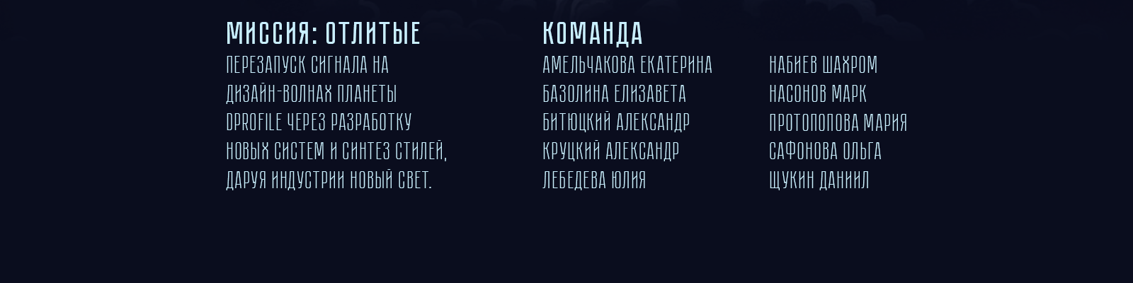 ОТЛИТЫЕ — Изображение №2 — Нейро на Dprofile