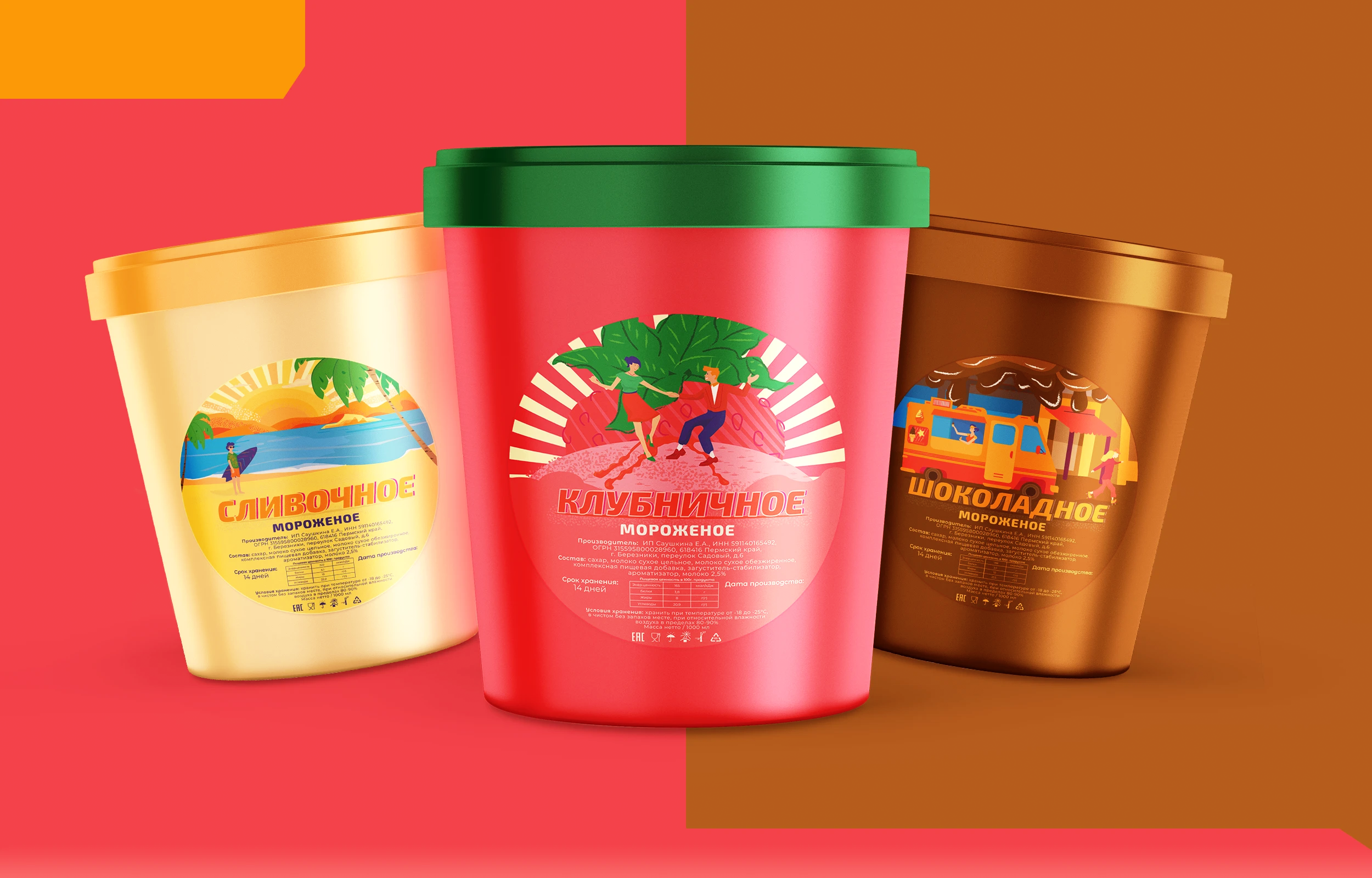 Иллюстрации для детского кондитера — Изображение №6 — Брендинг, Иллюстрация на Dprofile