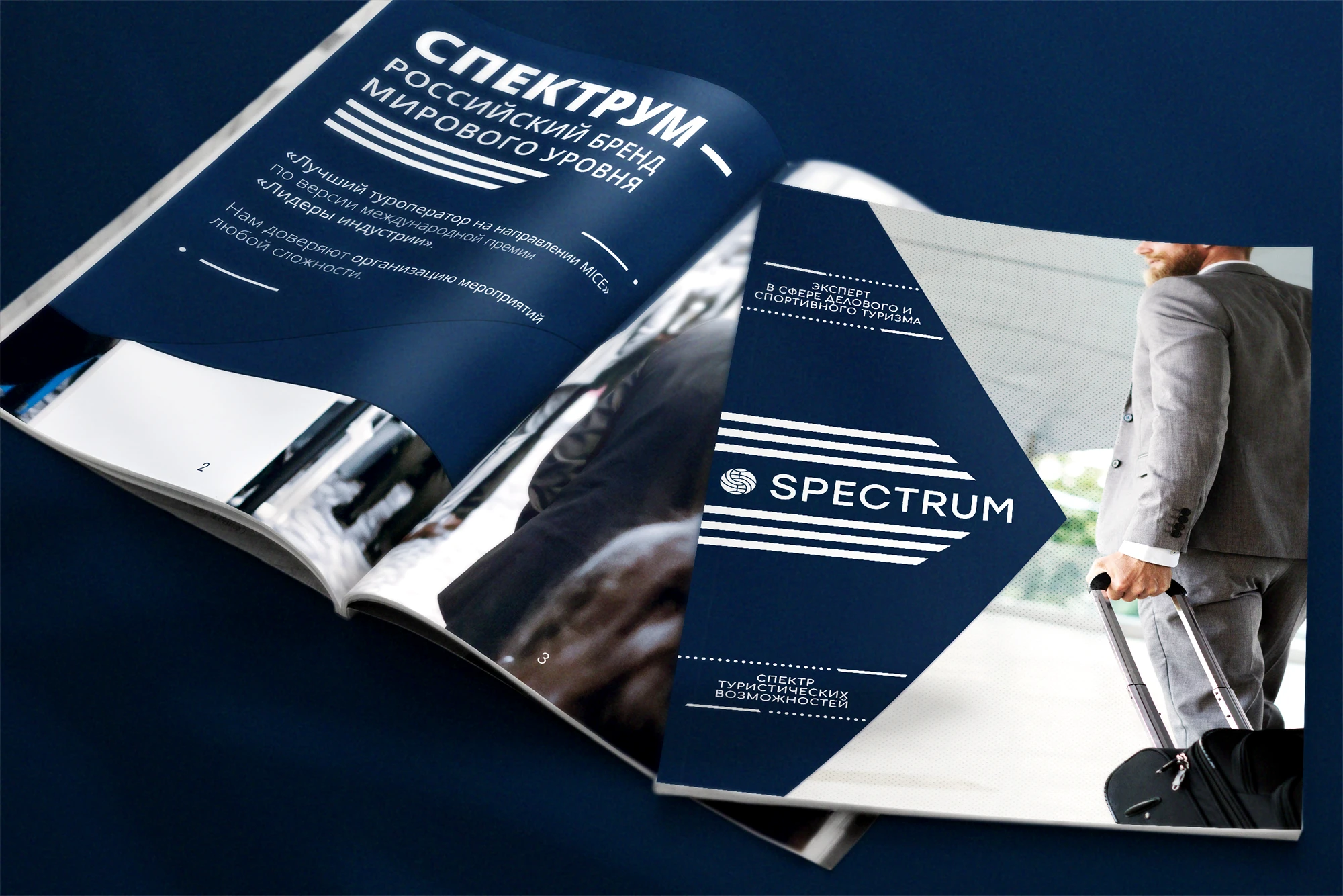 Фирменный стиль «Spectrum» — Изображение №17 — Брендинг, Графика на Dprofile