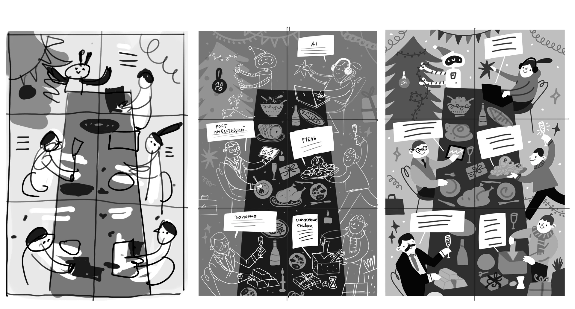 Иллюстрация для «Альфа-Капитал» — Изображение №3 — Иллюстрация на Dprofile