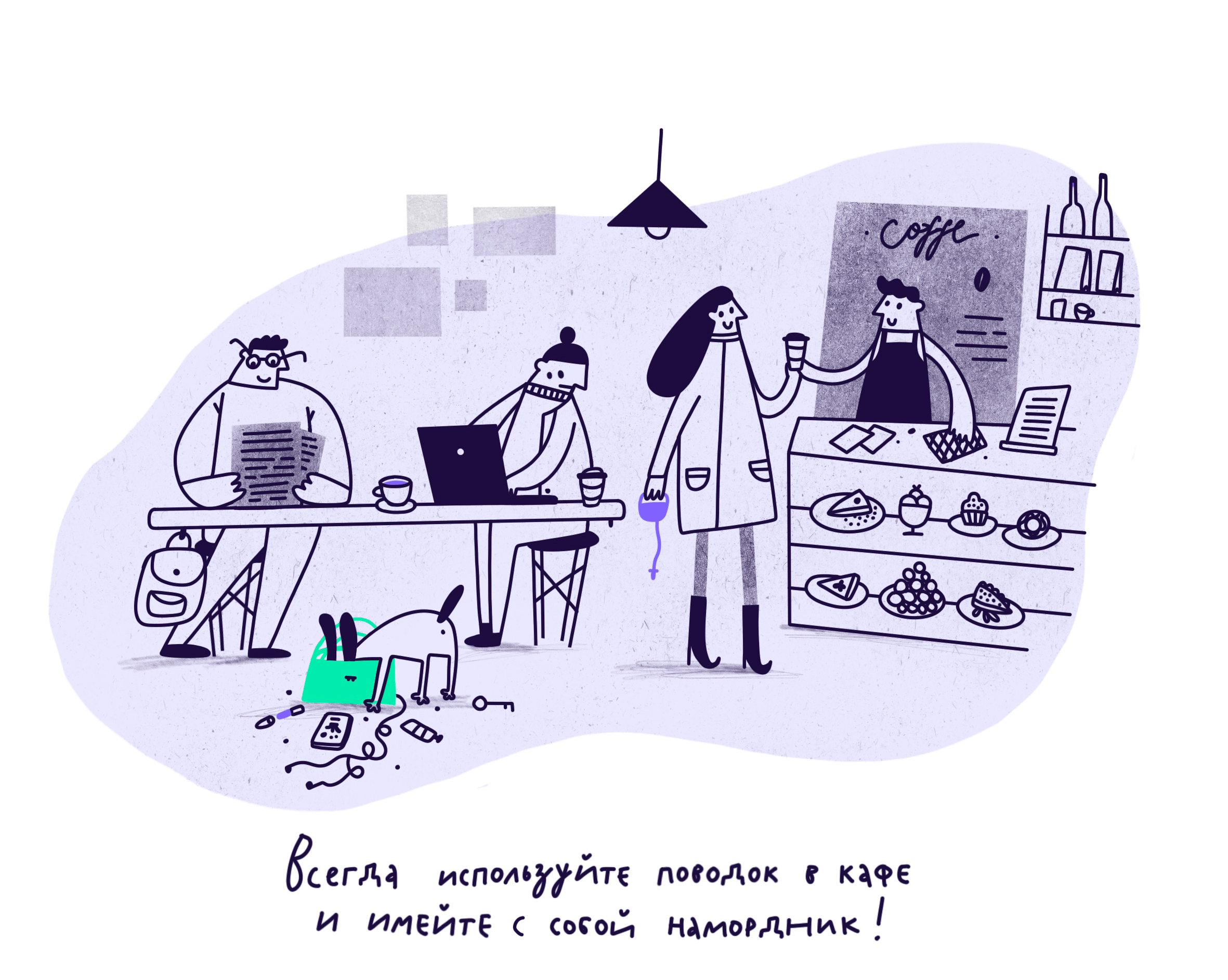 Правила поведения в кафе от Dog-friendly Map — Изображение №2 — Иллюстрация, Графика на Dprofile