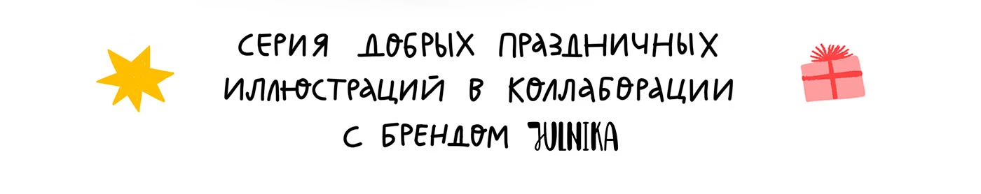 Принт ХОРОВОД для керамики JULNIKA — Изображение №2 — Иллюстрация, Графика на Dprofile