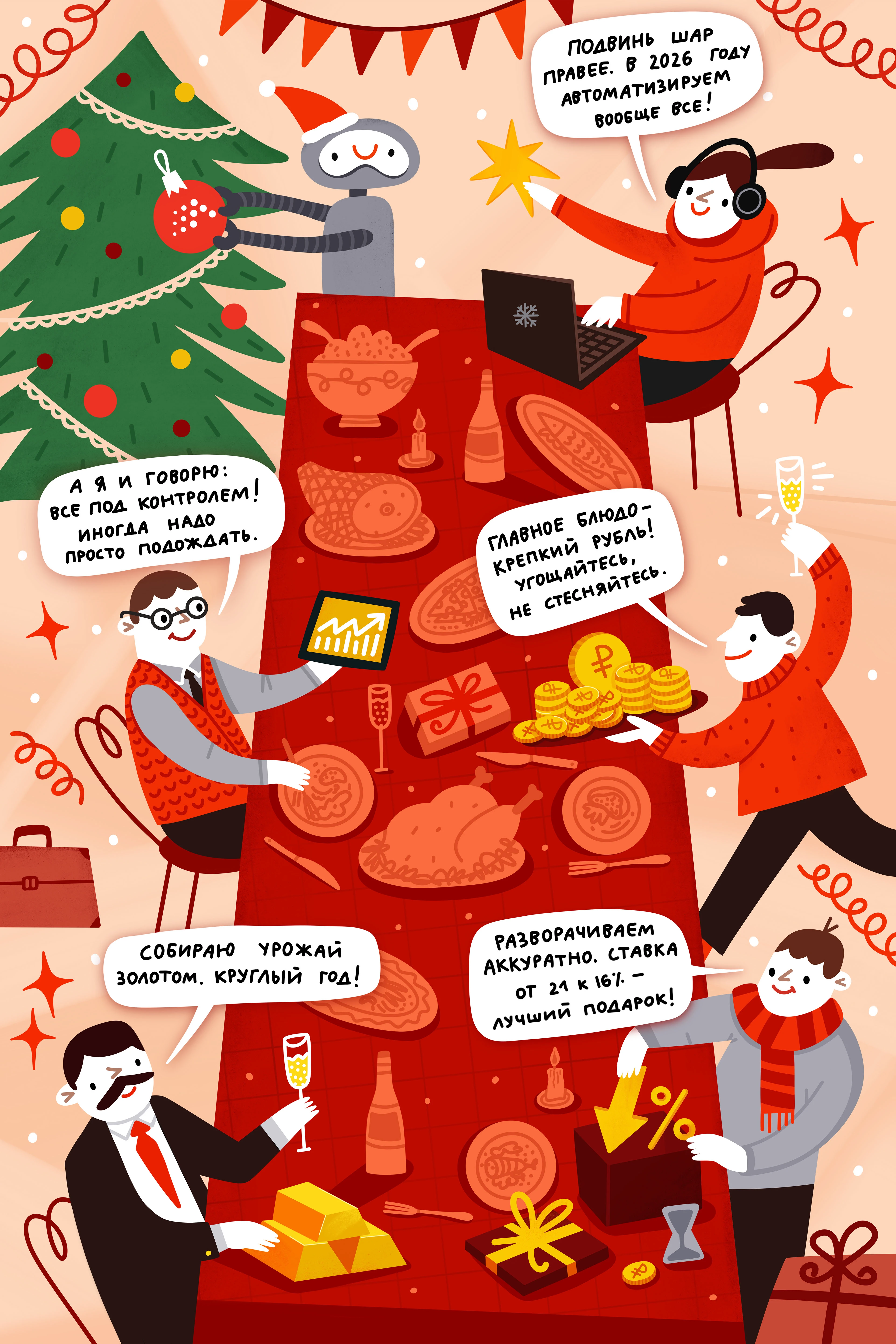 Иллюстрация для «Альфа-Капитал» — Изображение №2 — Иллюстрация на Dprofile