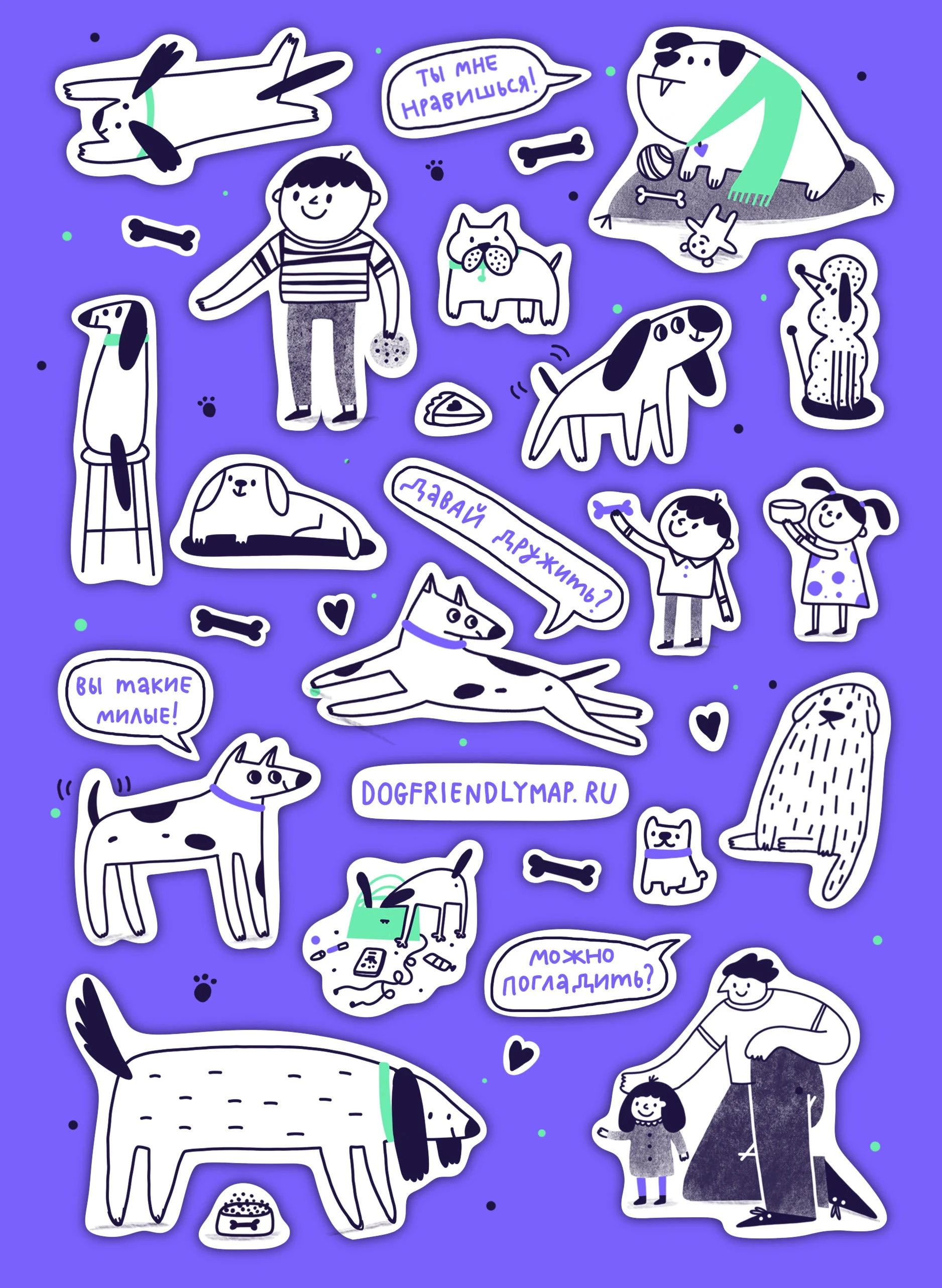 Правила поведения в кафе от Dog-friendly Map — Изображение №9 — Иллюстрация, Графика на Dprofile