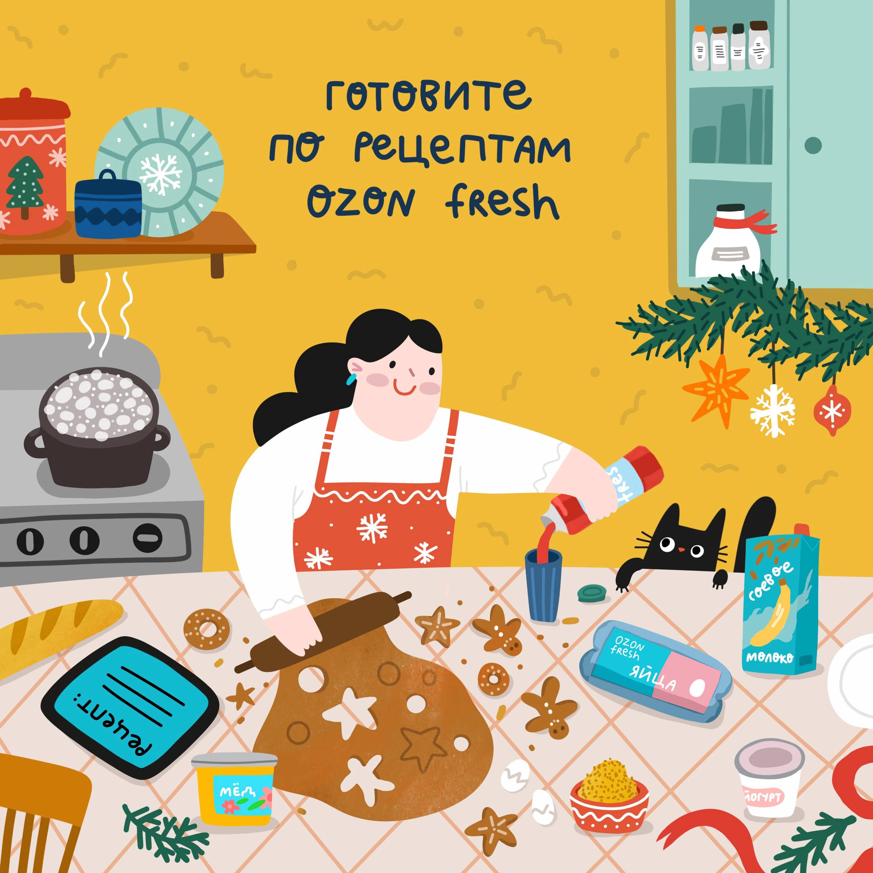Иллюстрации для Ozon fresh — Изображение №3 — Иллюстрация, Маркетинг на Dprofile