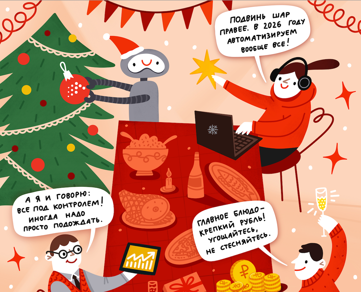 Иллюстрация для «Альфа-Капитал» на Dprofile