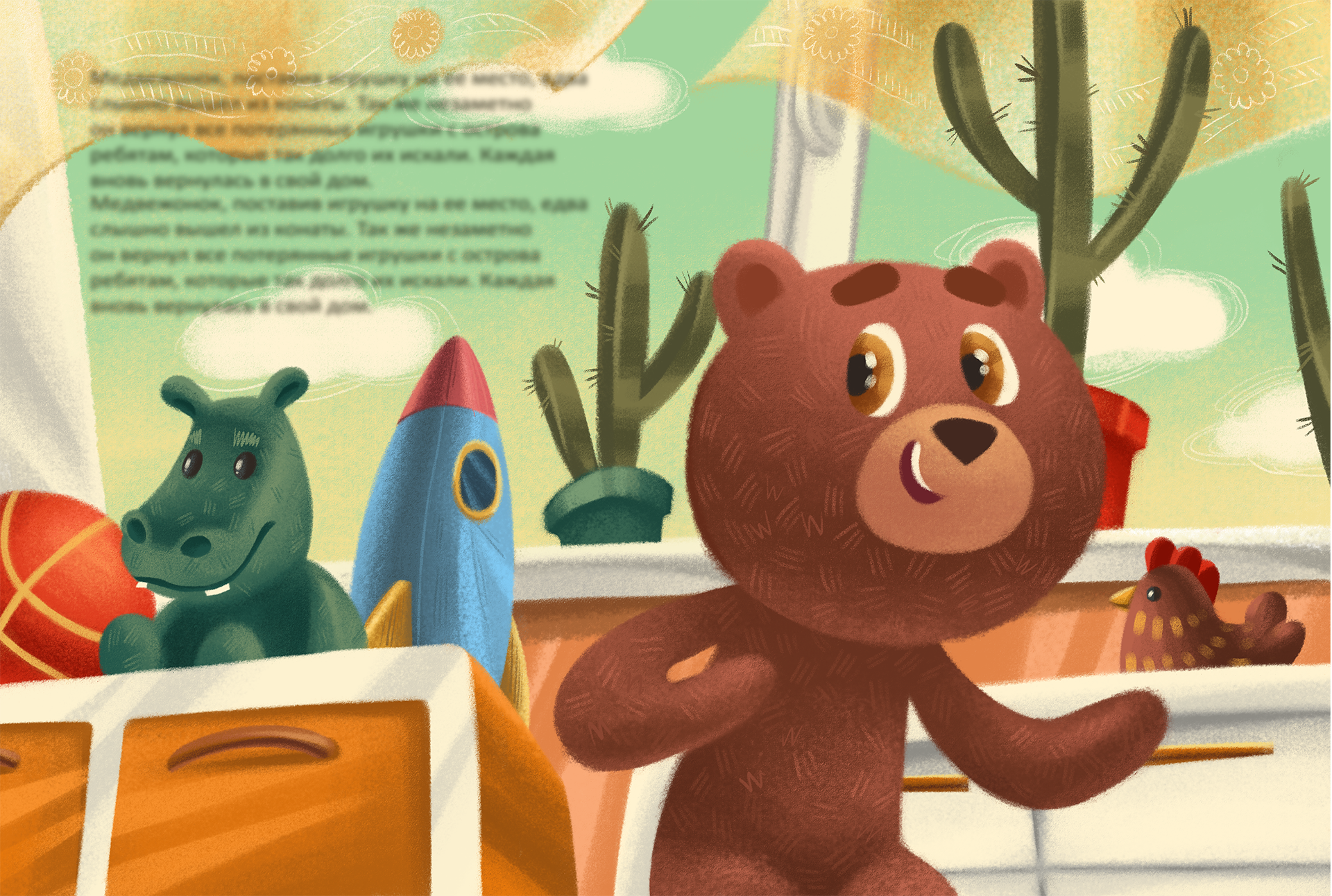 Иллюстрации к детской книге — Изображение №9 — Иллюстрация на Dprofile