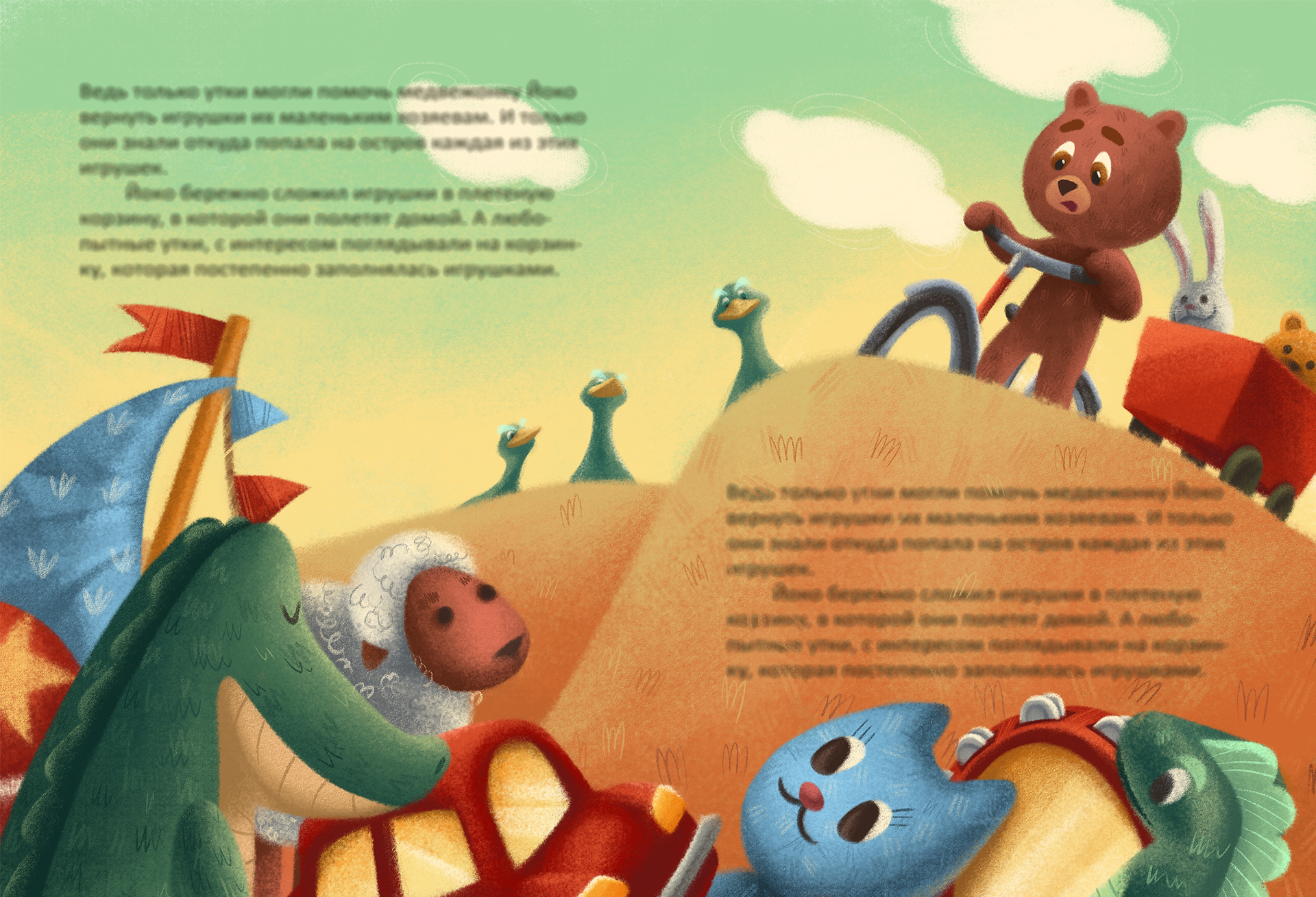 Иллюстрации к детской книге — Изображение №5 — Иллюстрация на Dprofile