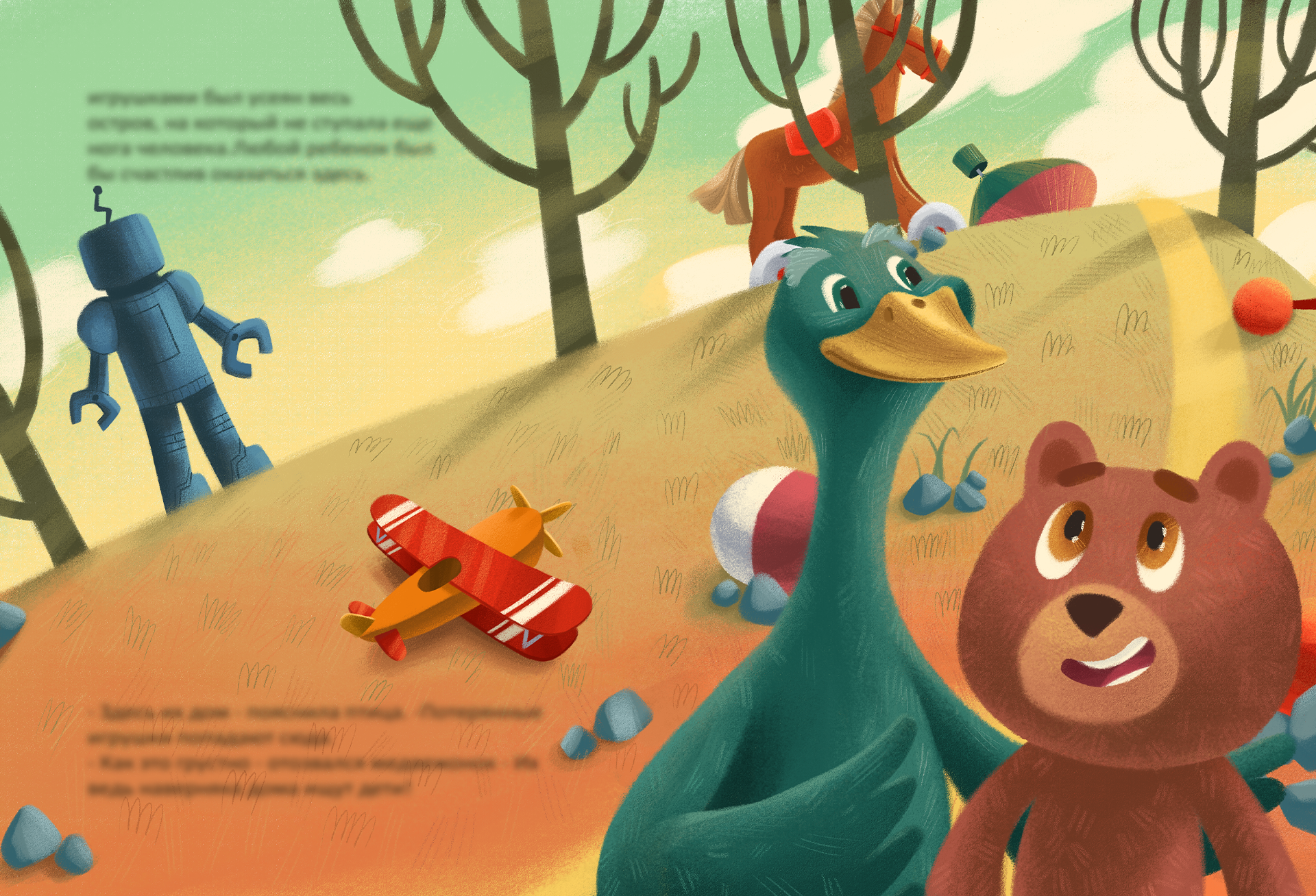 Иллюстрации к детской книге — Изображение №4 — Иллюстрация на Dprofile